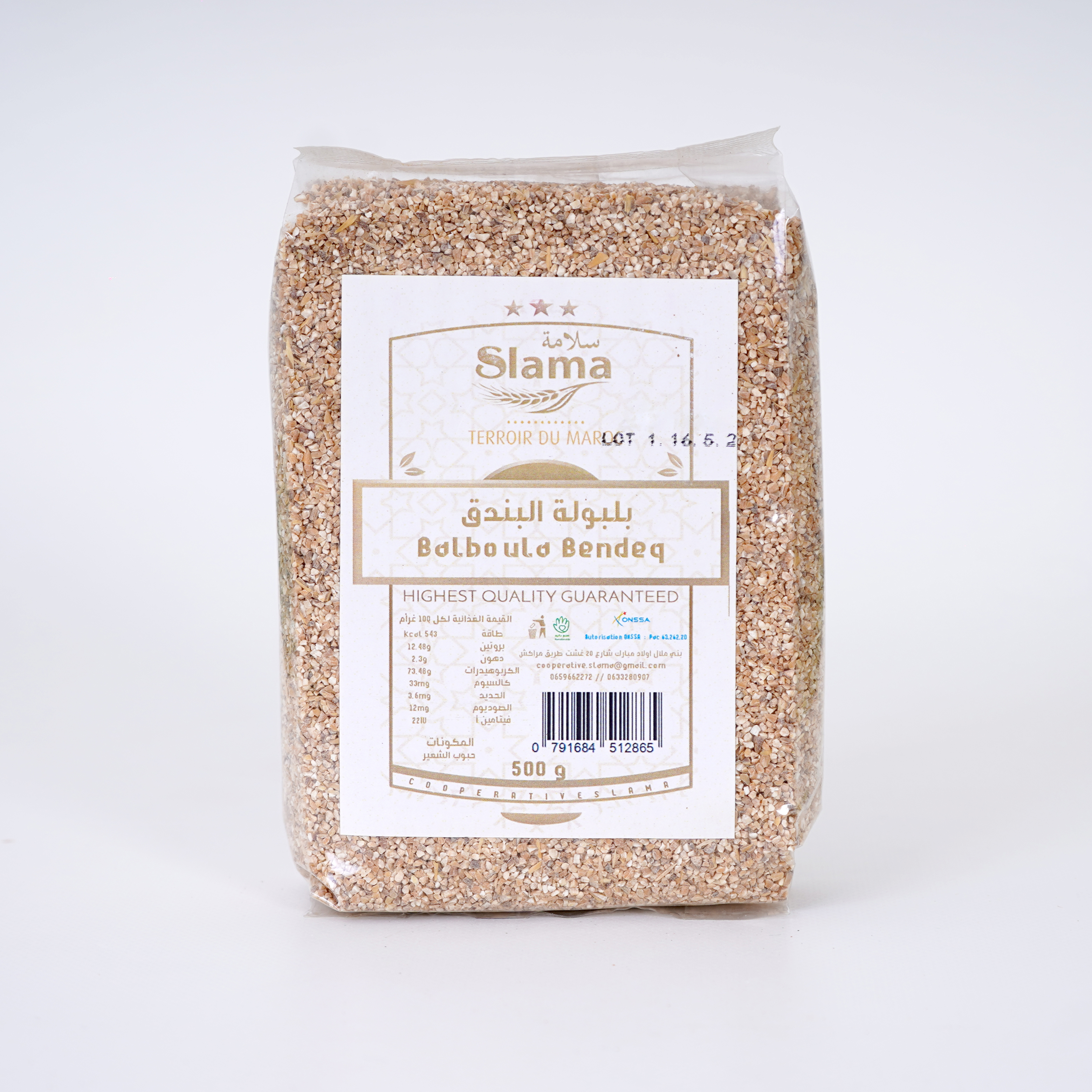 بَلْبُولة البندق