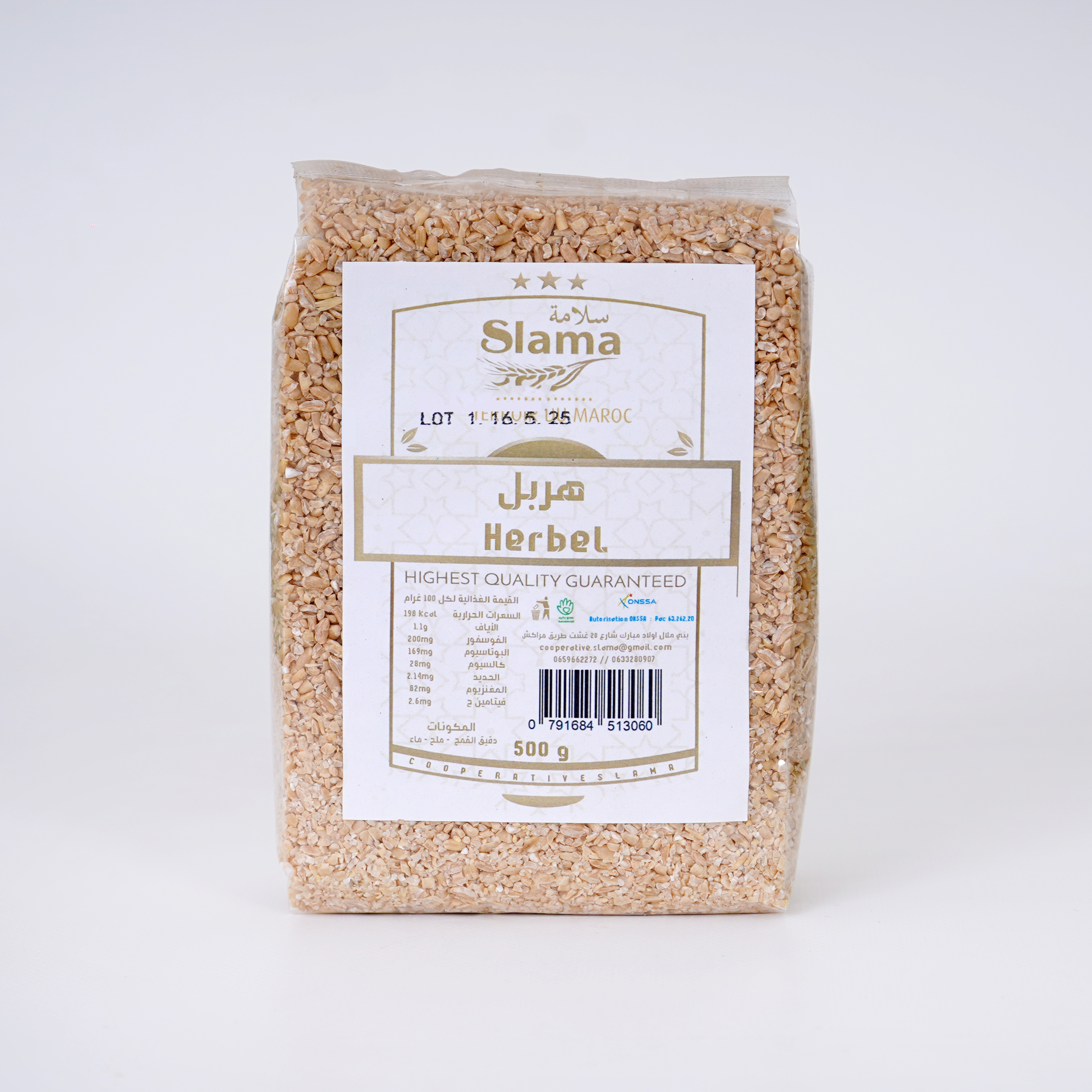 هربَر (القمح المهروس)