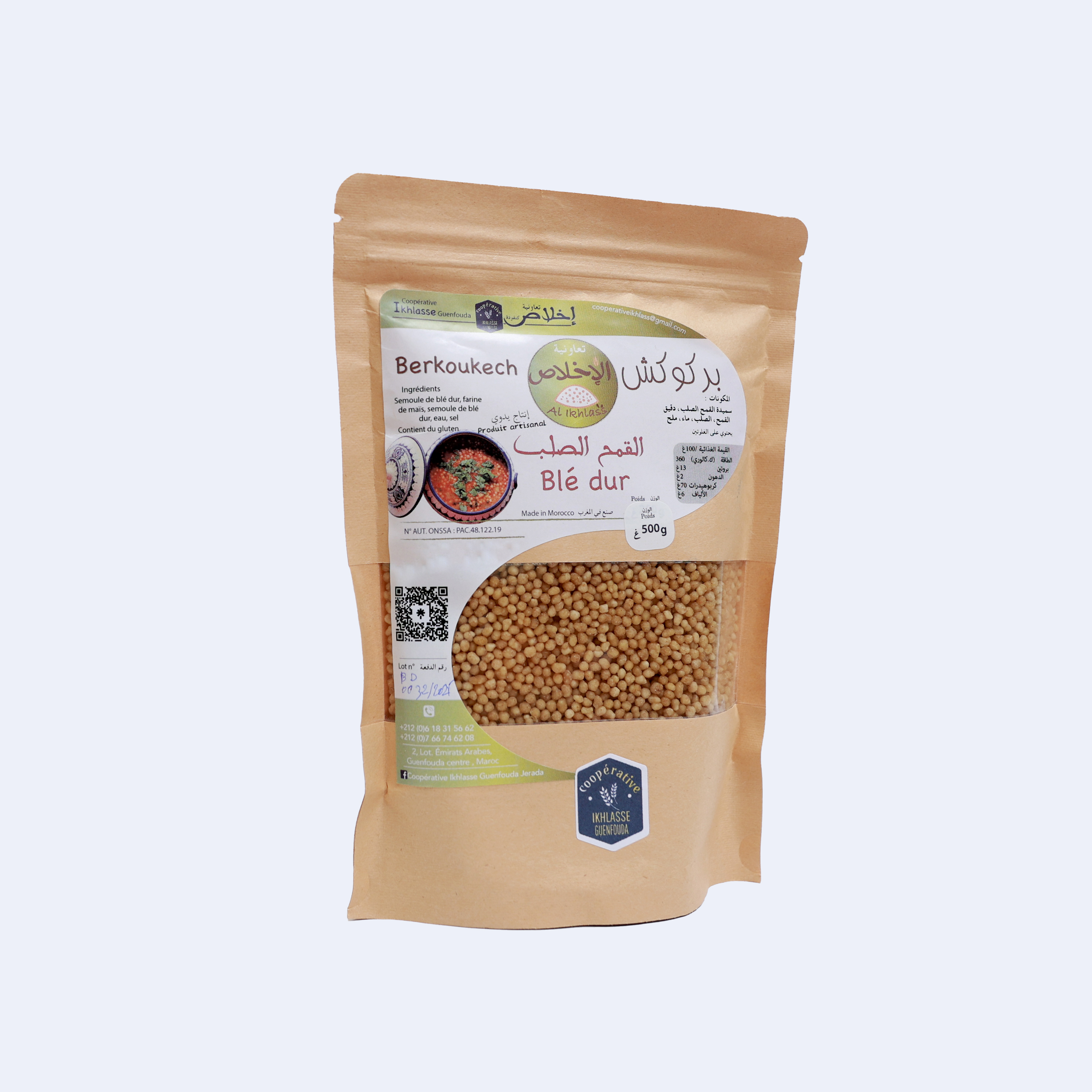 كسكس بجميع انواعه