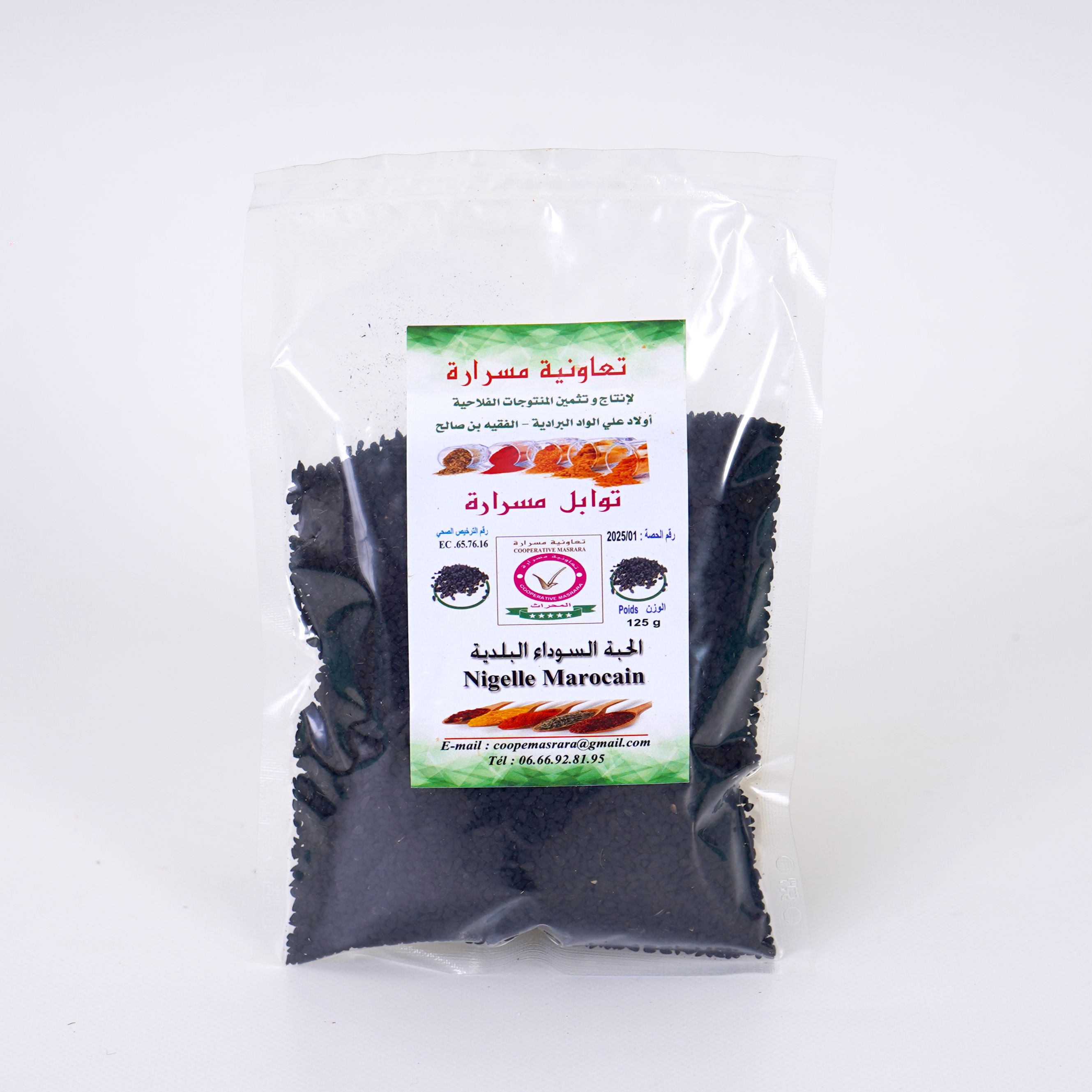 حبة البركة المغربية