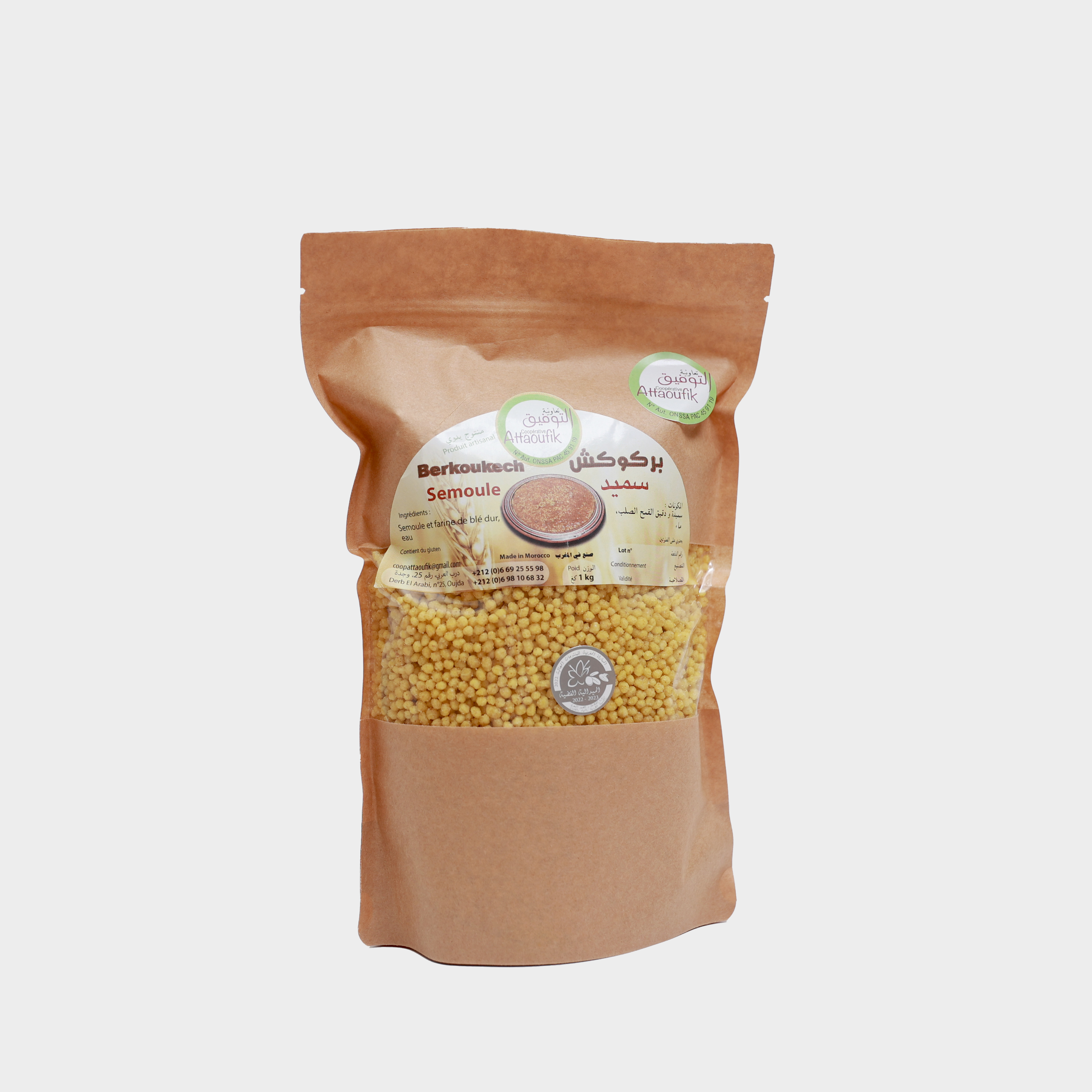 جميع أنواع الكسكس و البركوكش
  حسوة الأعشاب