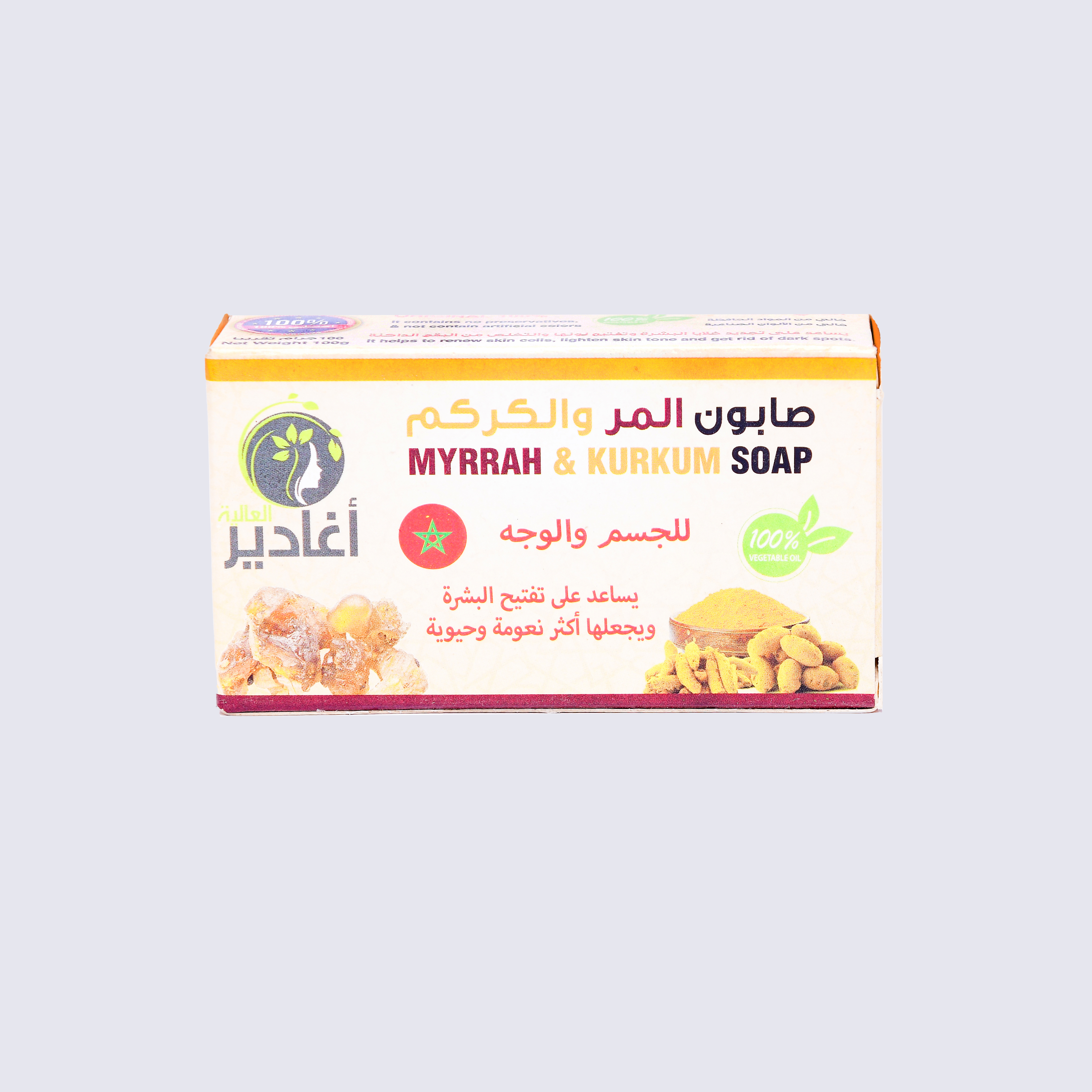 صابونية (بكل انواعه)