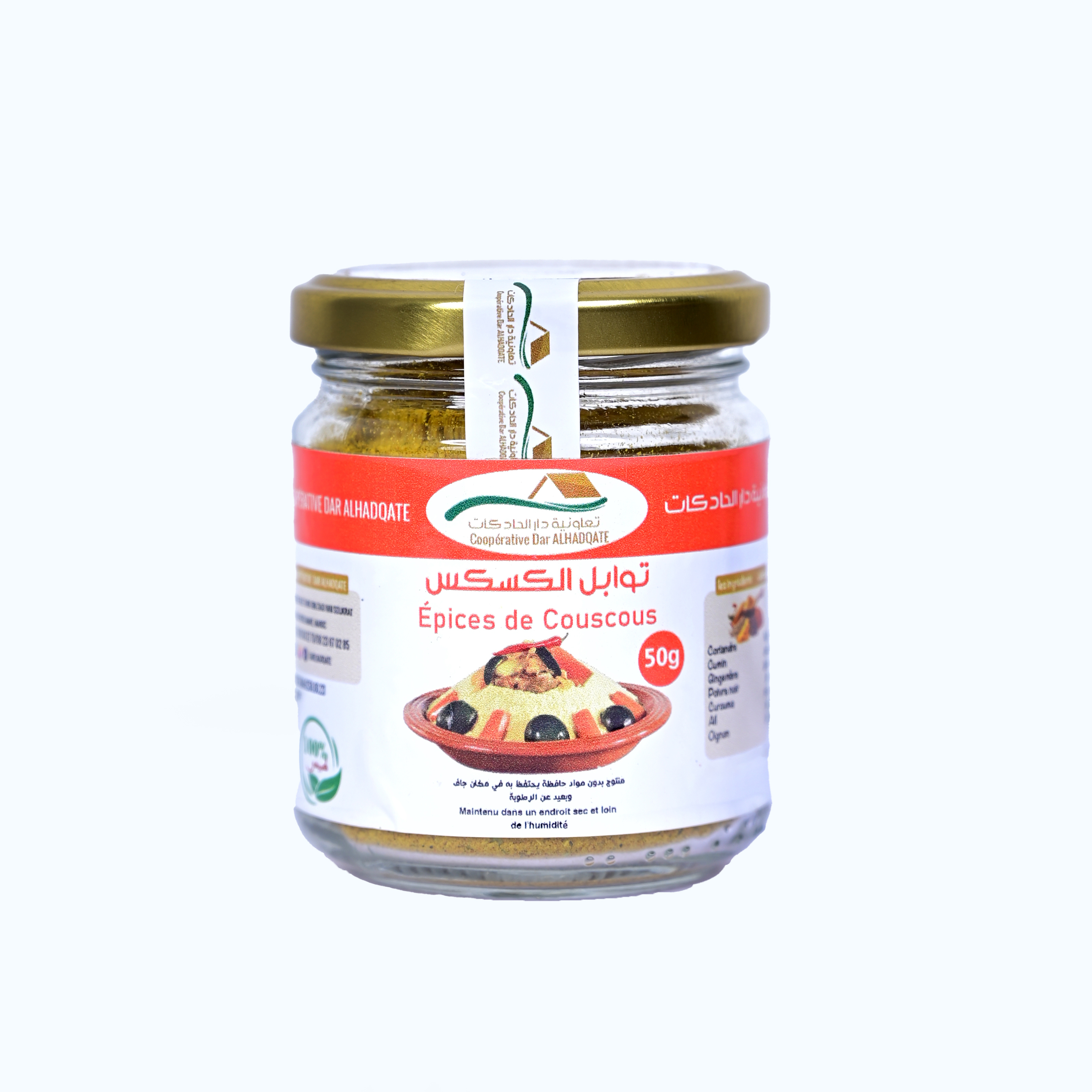 خلطة توابل الكسكس المغربي (50 غ)