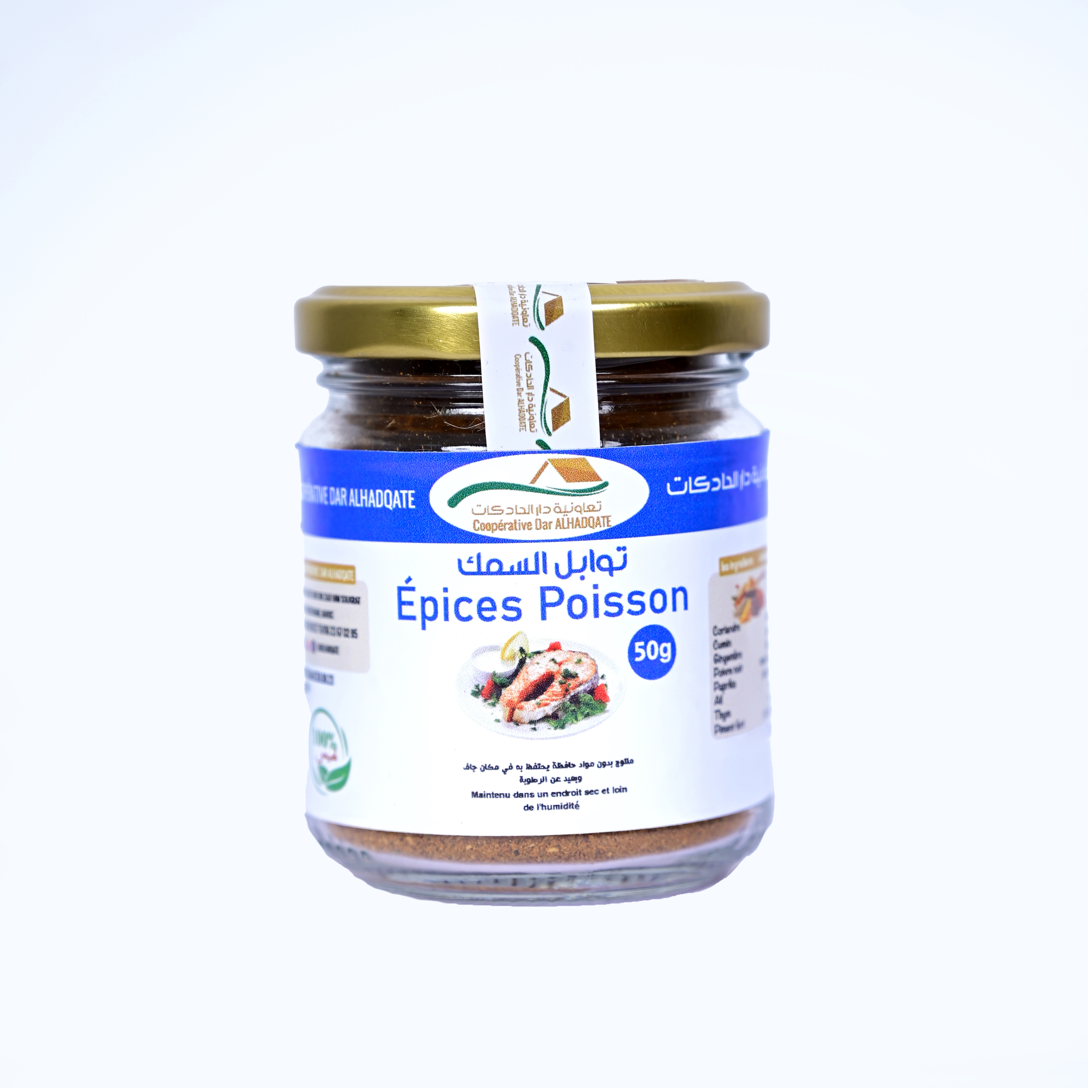 خلطة توابل السمك (50 غ)