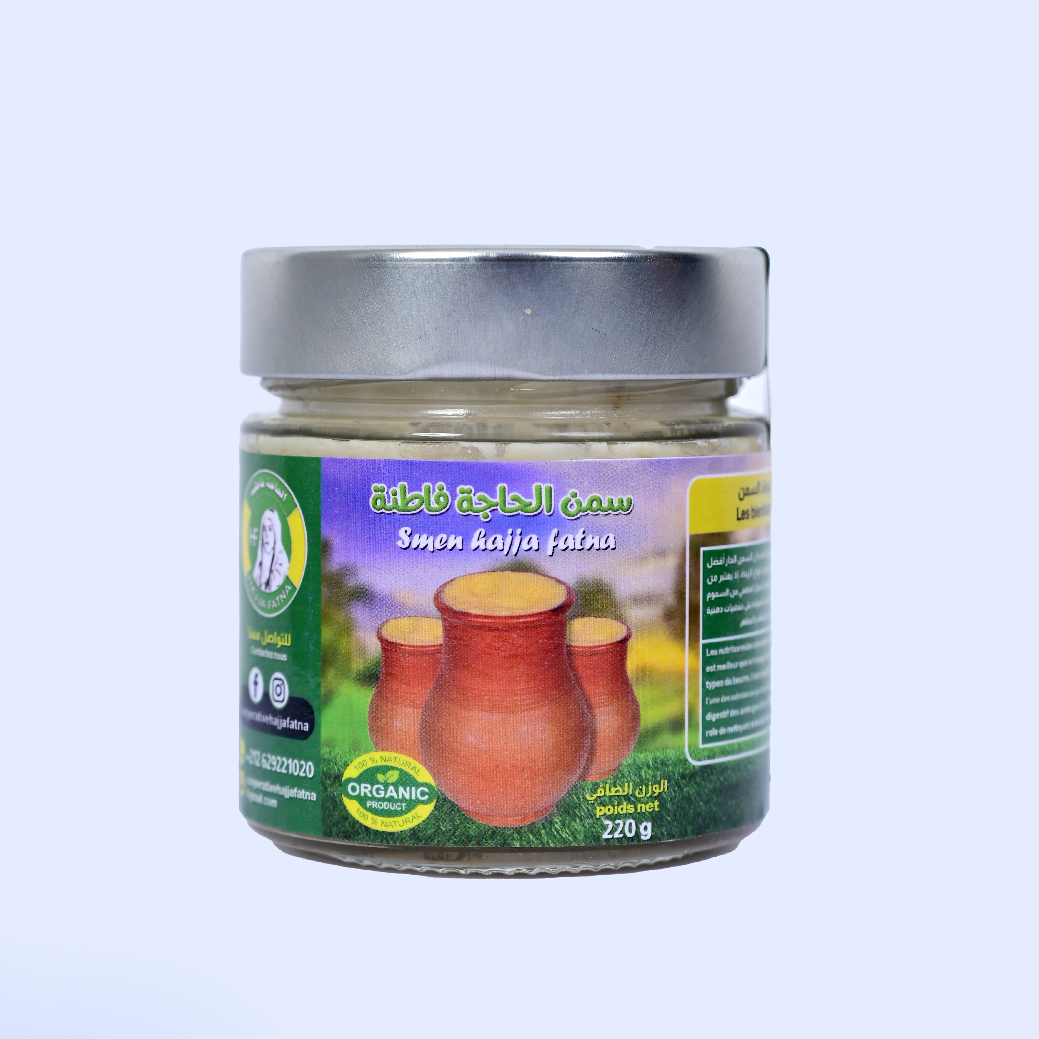 Beurre de Clarifié Traditionnel (Smen) de Doukkala