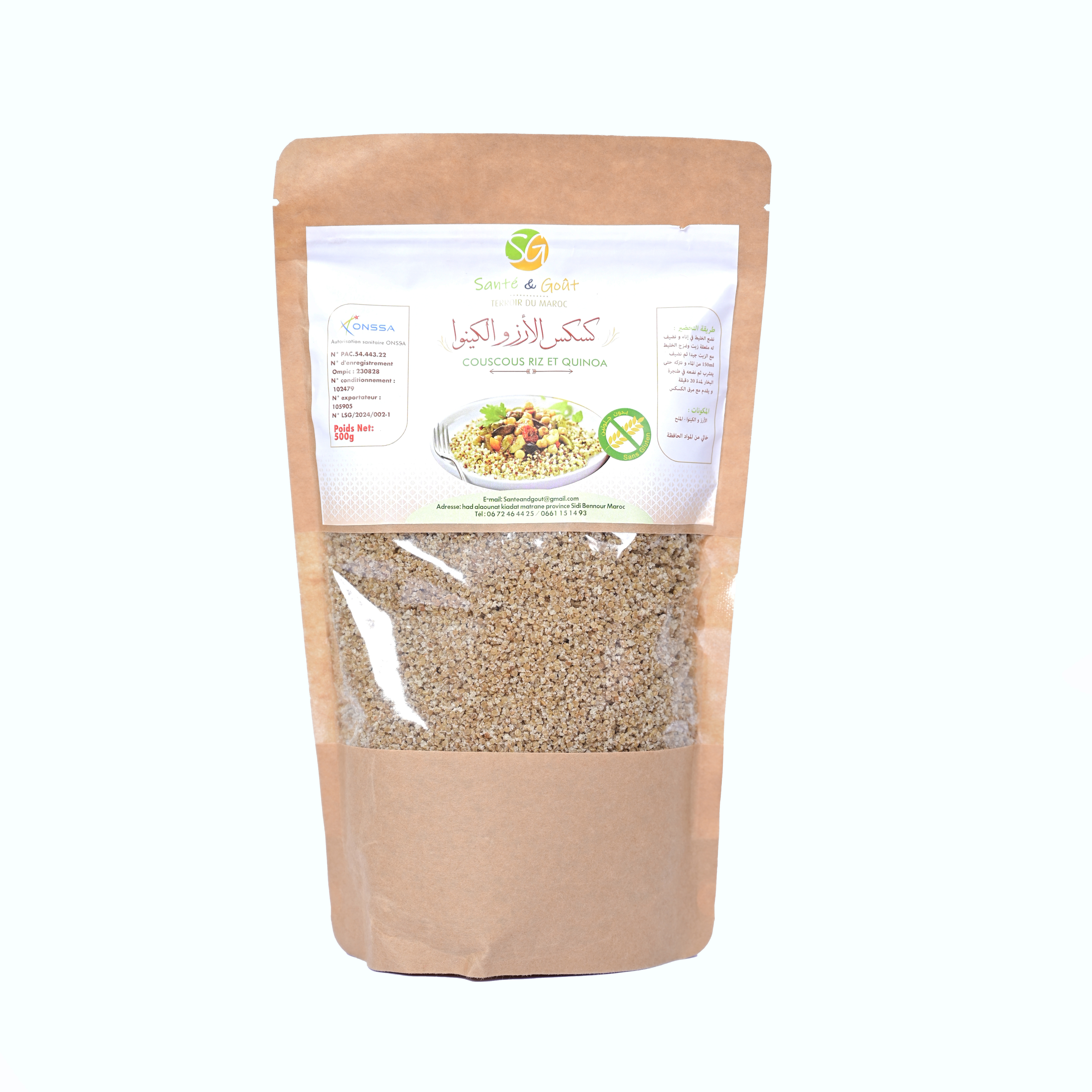 كسكس الأرز والكينوا