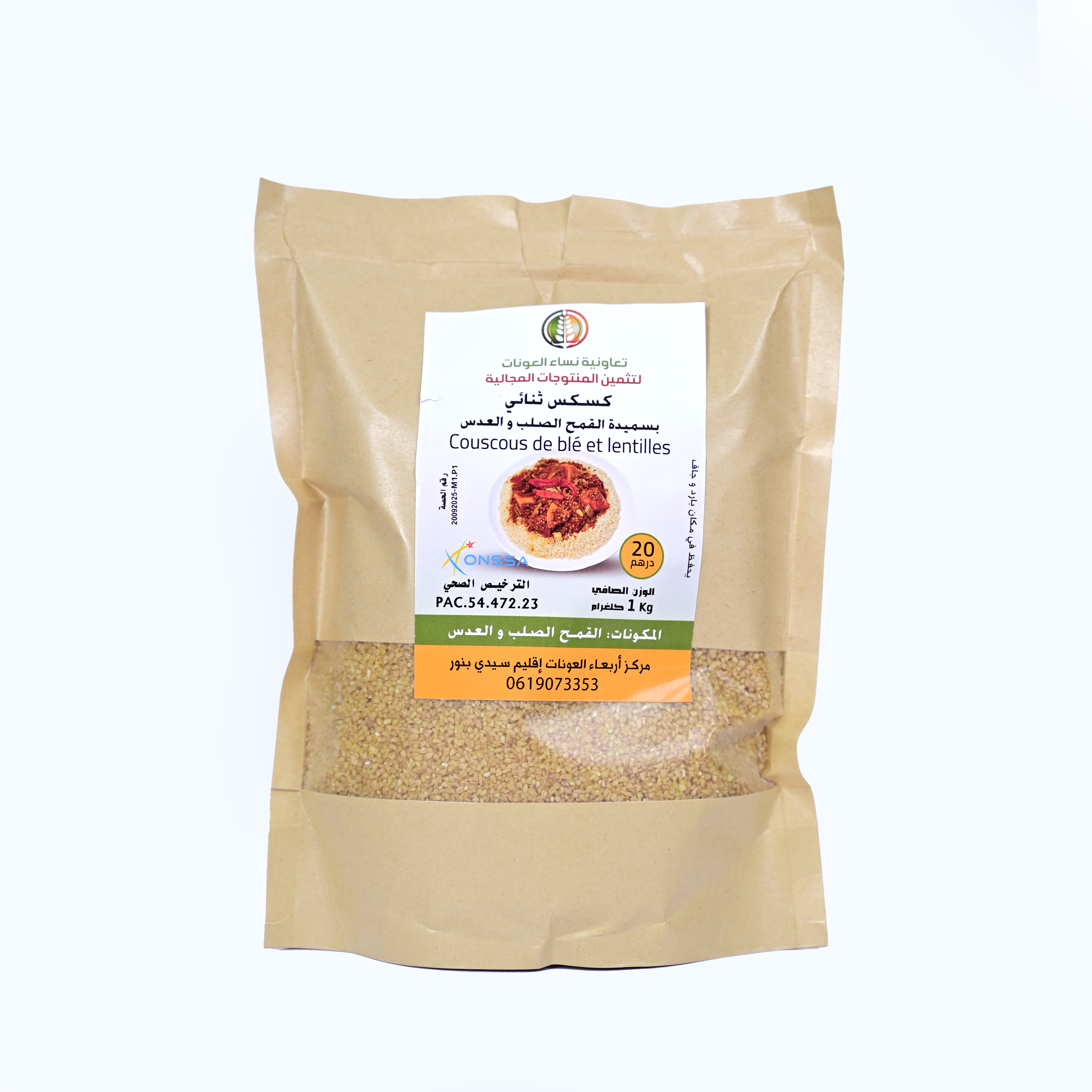 كسكس ثنائي بسميدة القمح الصلب والعدس