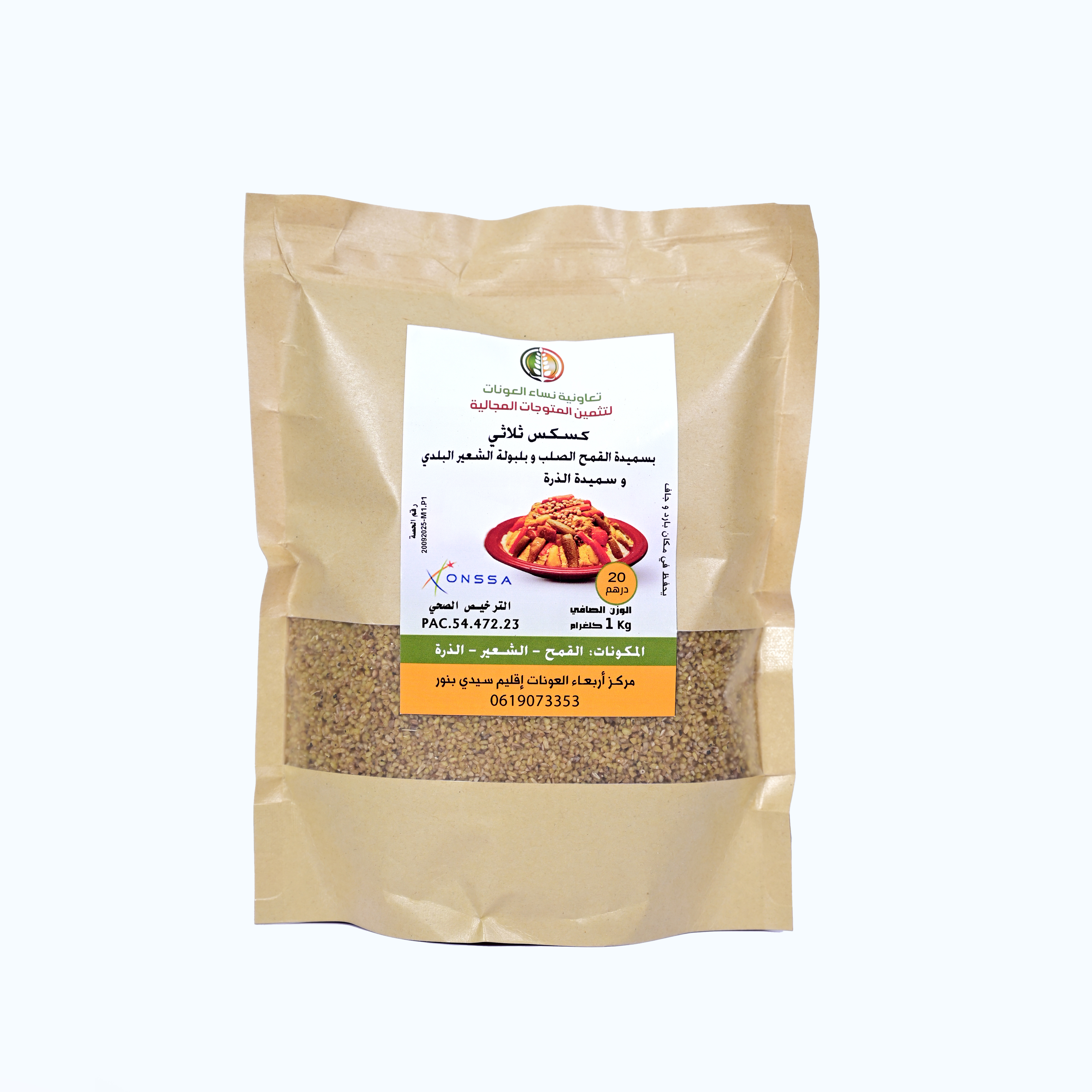 كسكس ثلاثي بالقمح الصلب والشعير والذرة