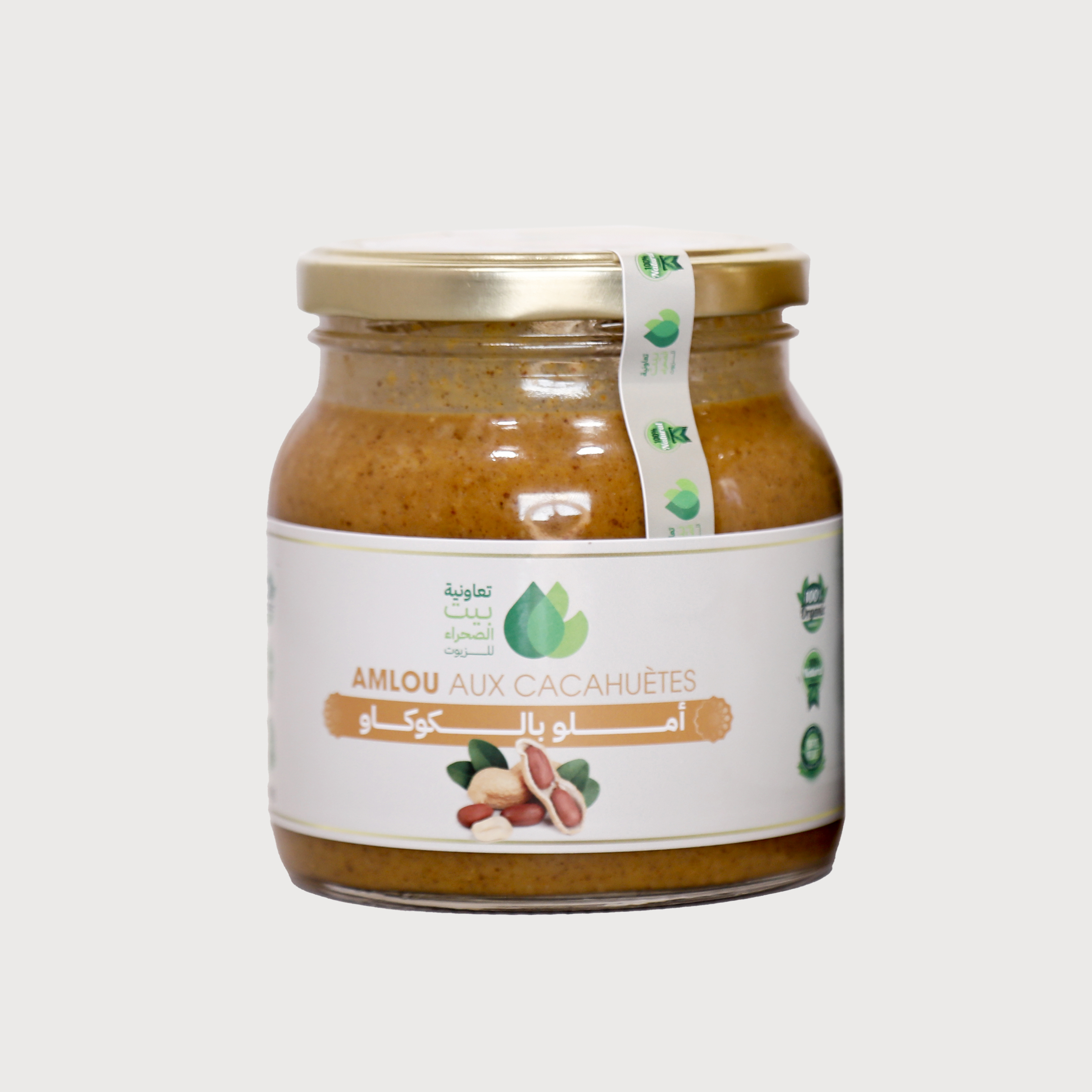 أملو الفول السوداني