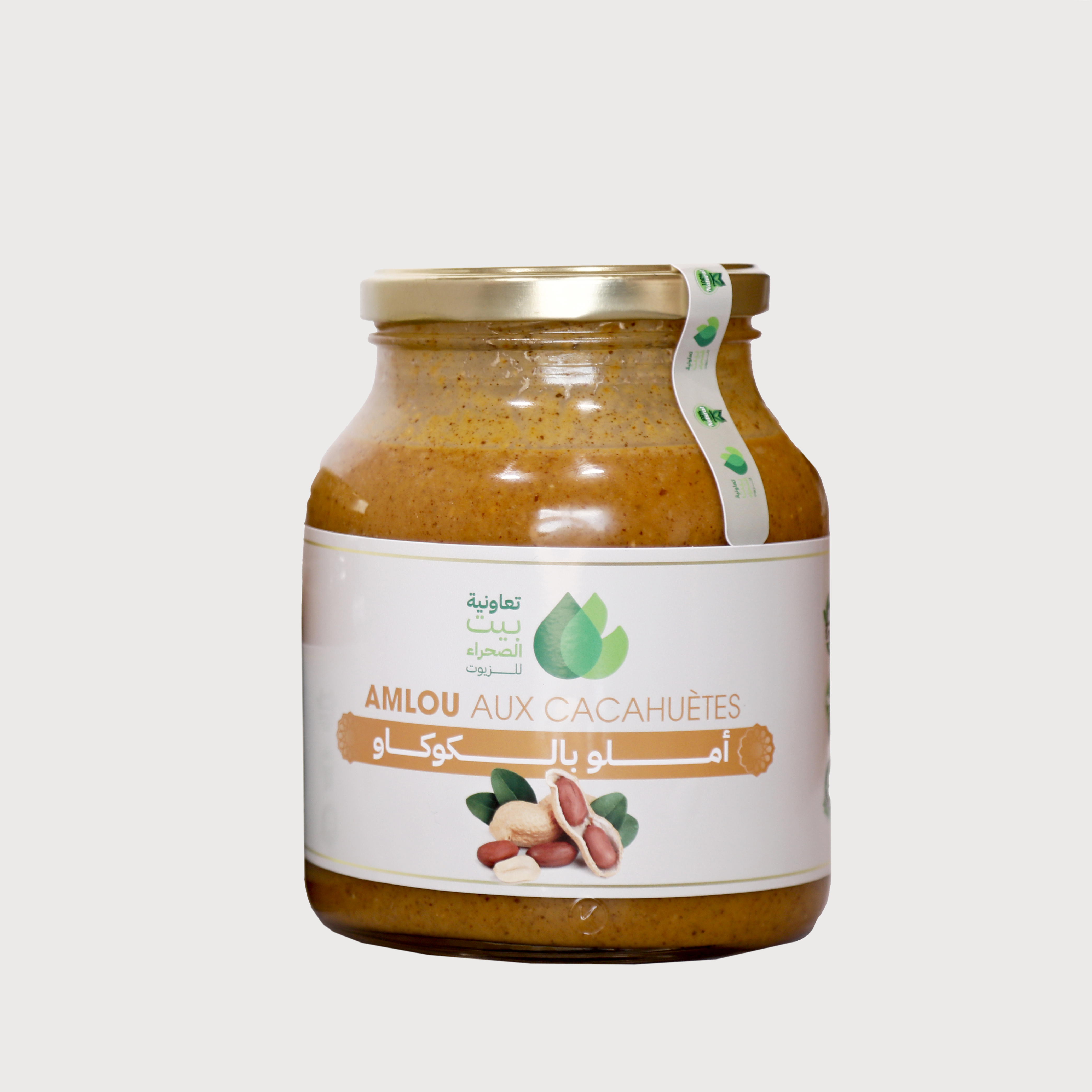 أملو الفول السوداني