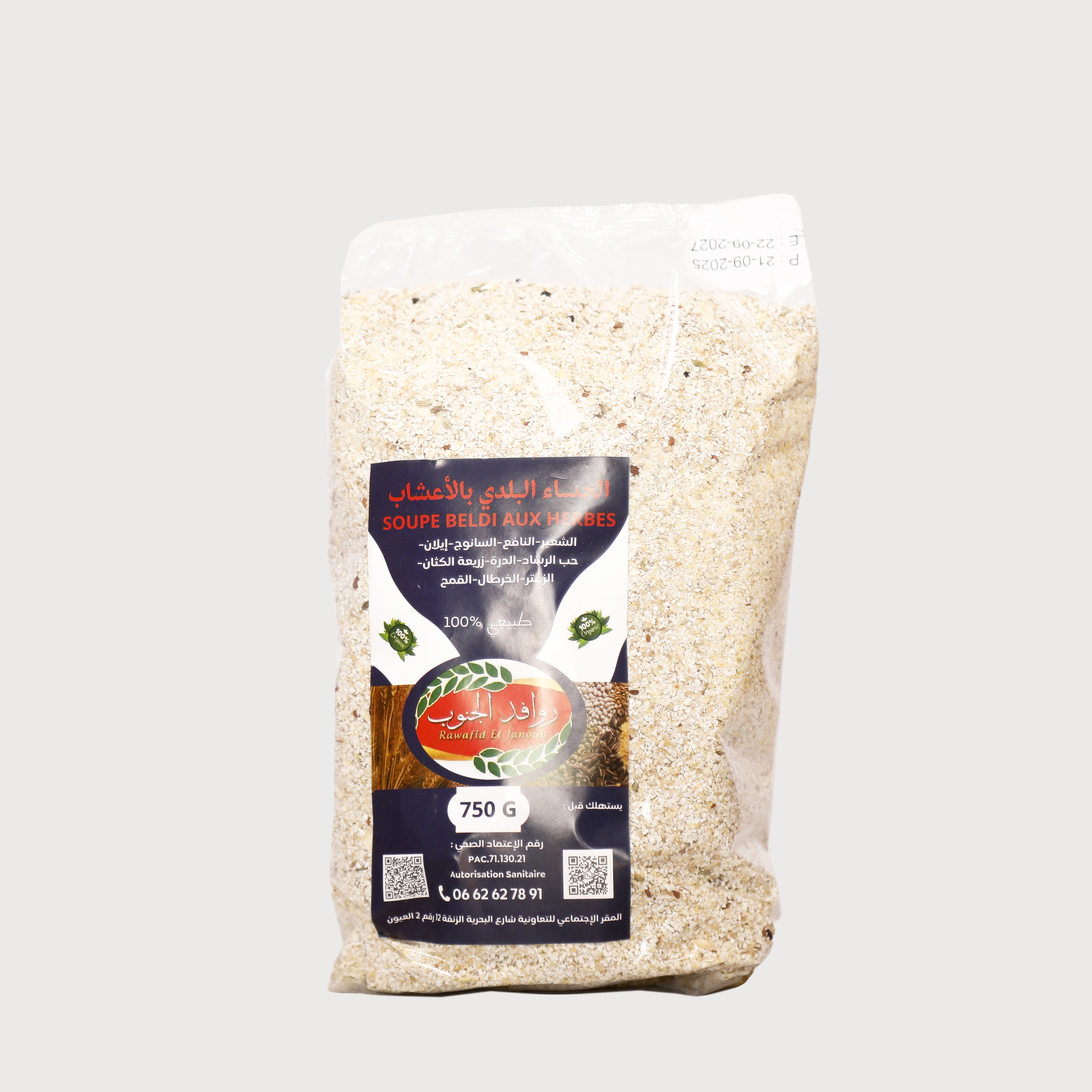 حساء الأعشاب