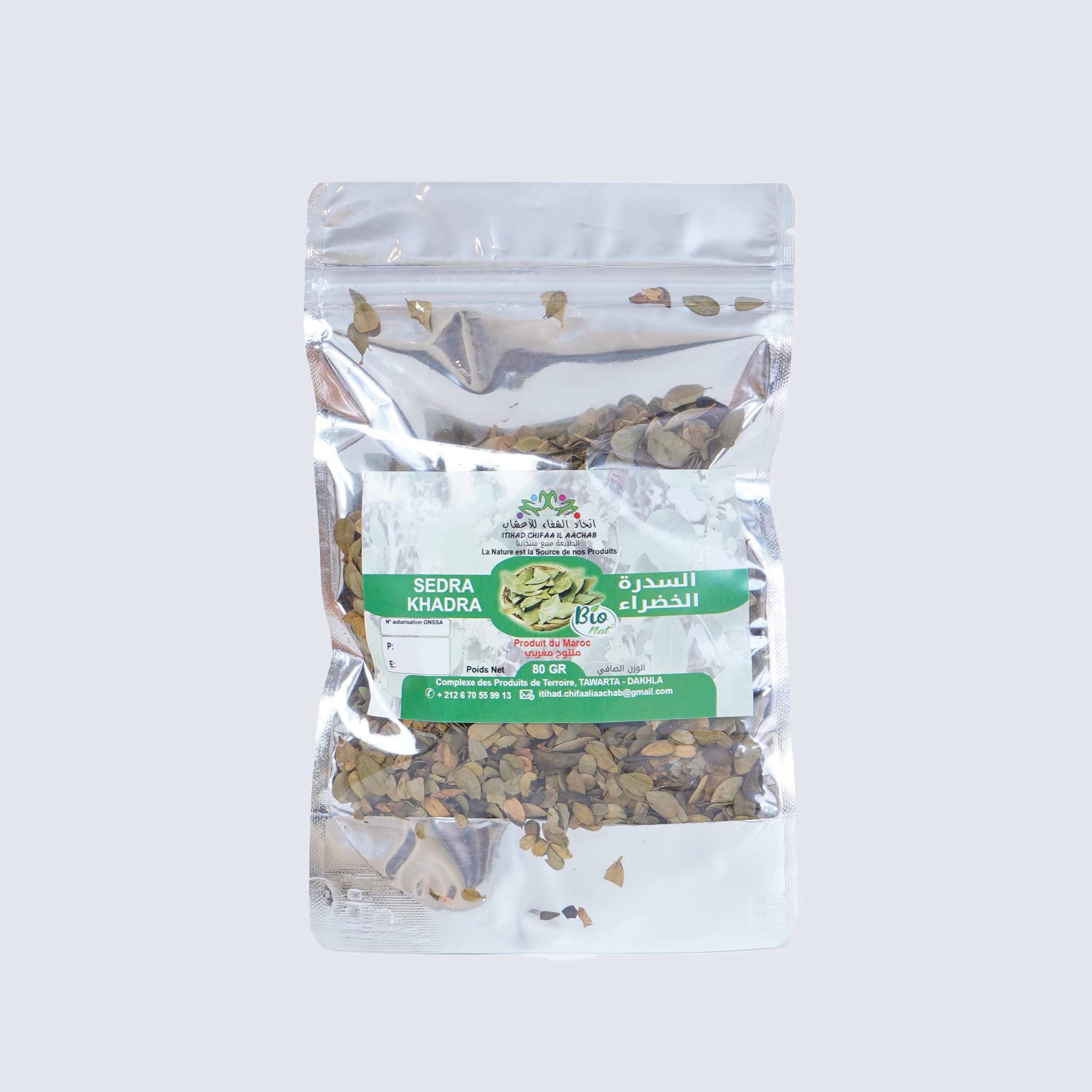 السدرة الخضراء