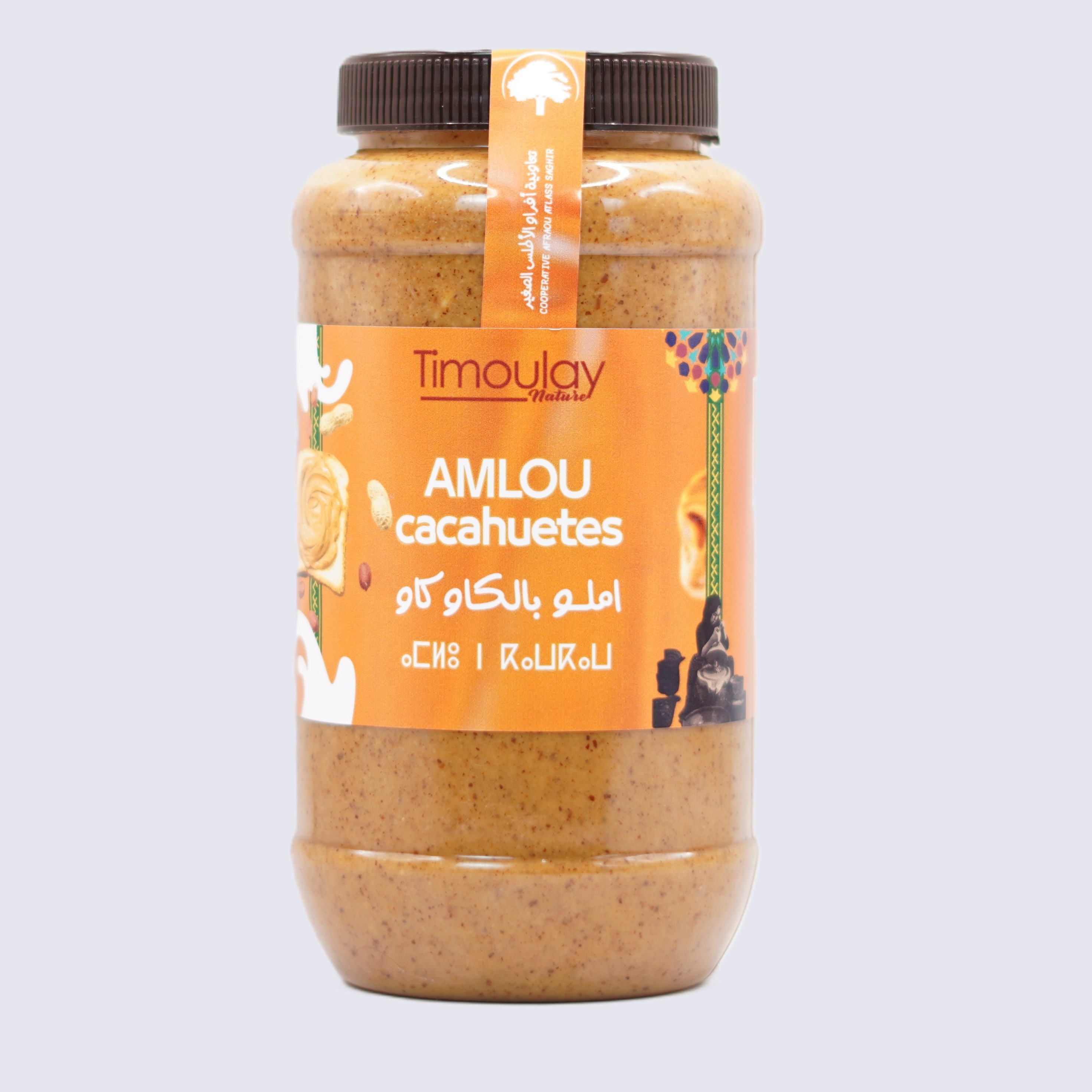 أملو بالفول السوداني