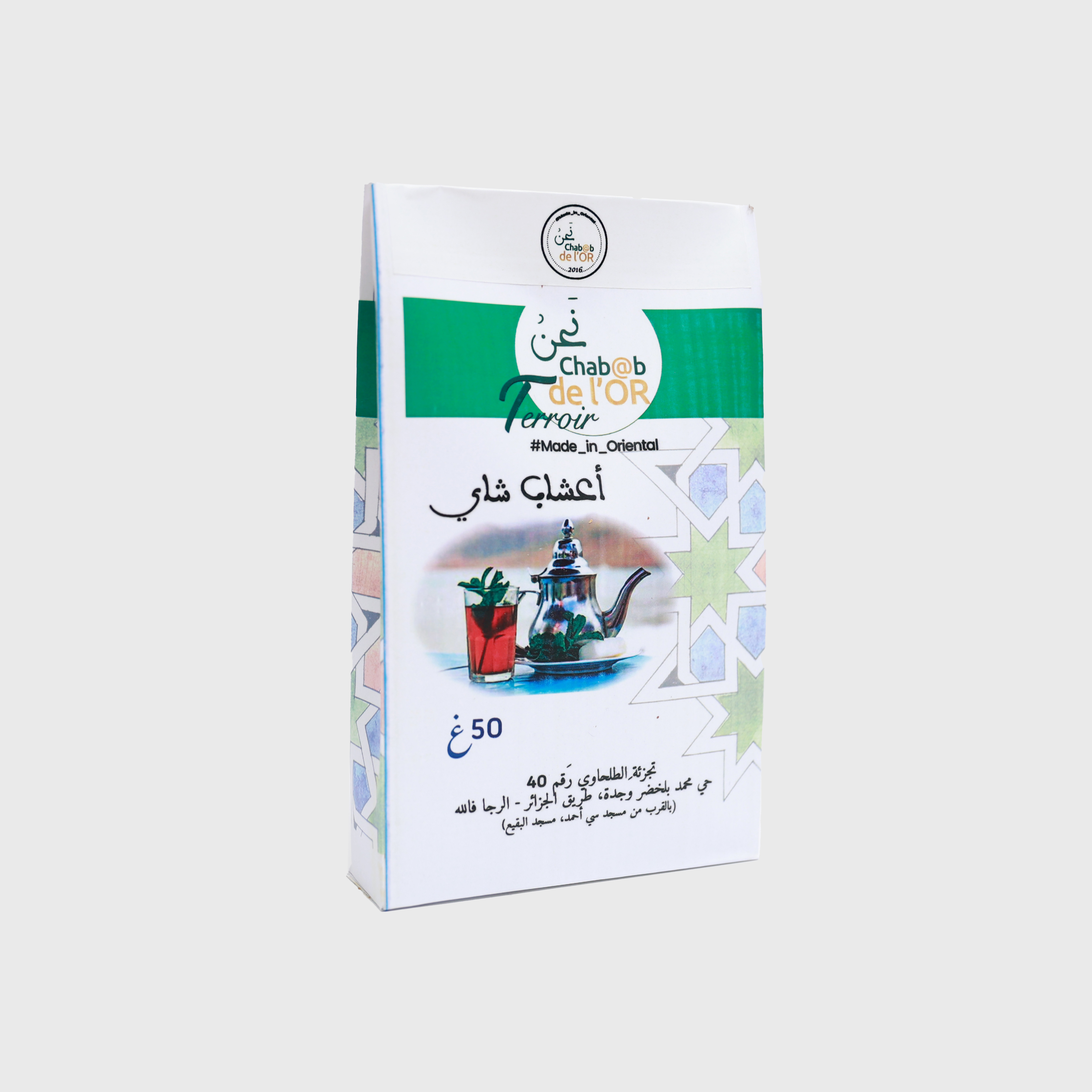 أعشاب الشاي