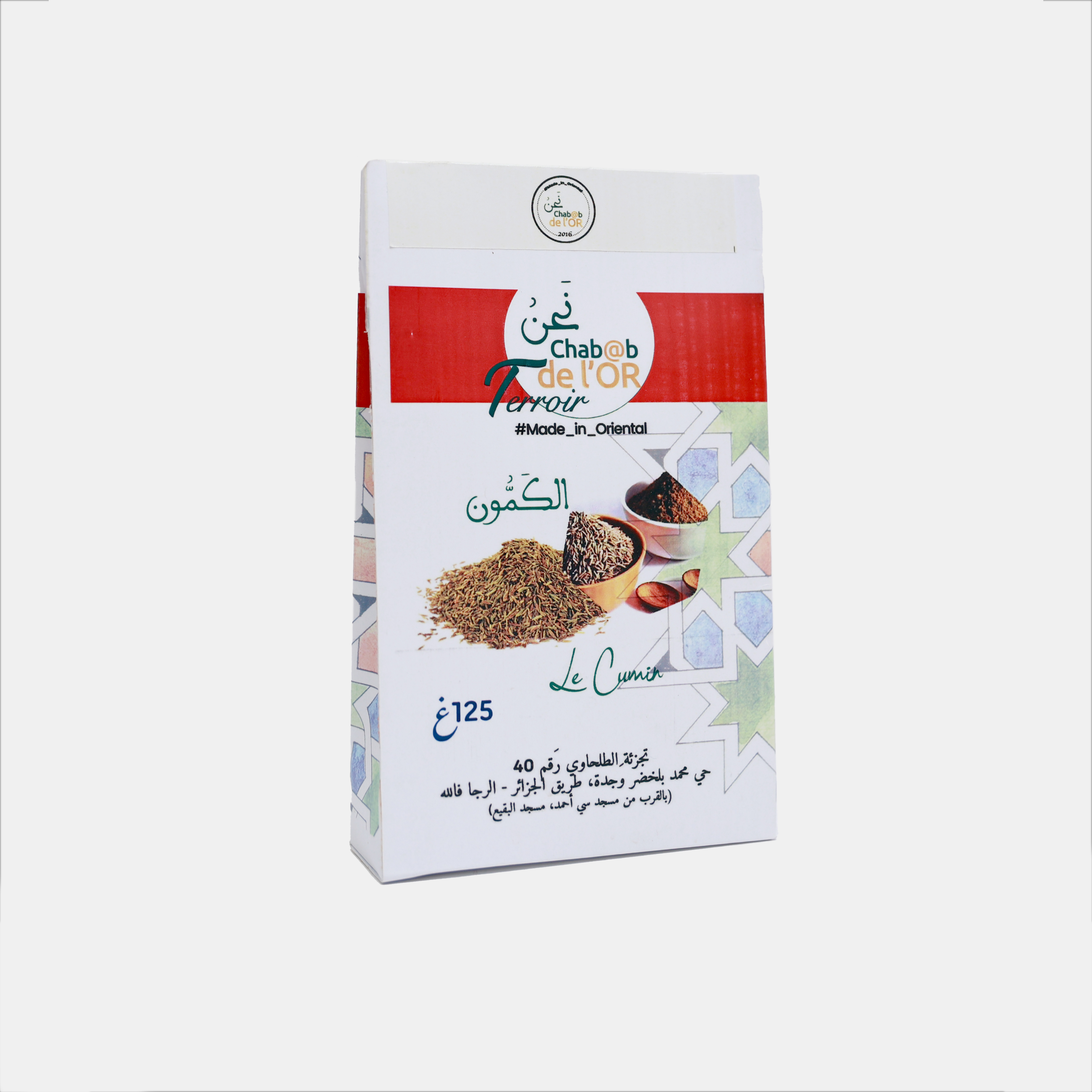 الكمون البلدي