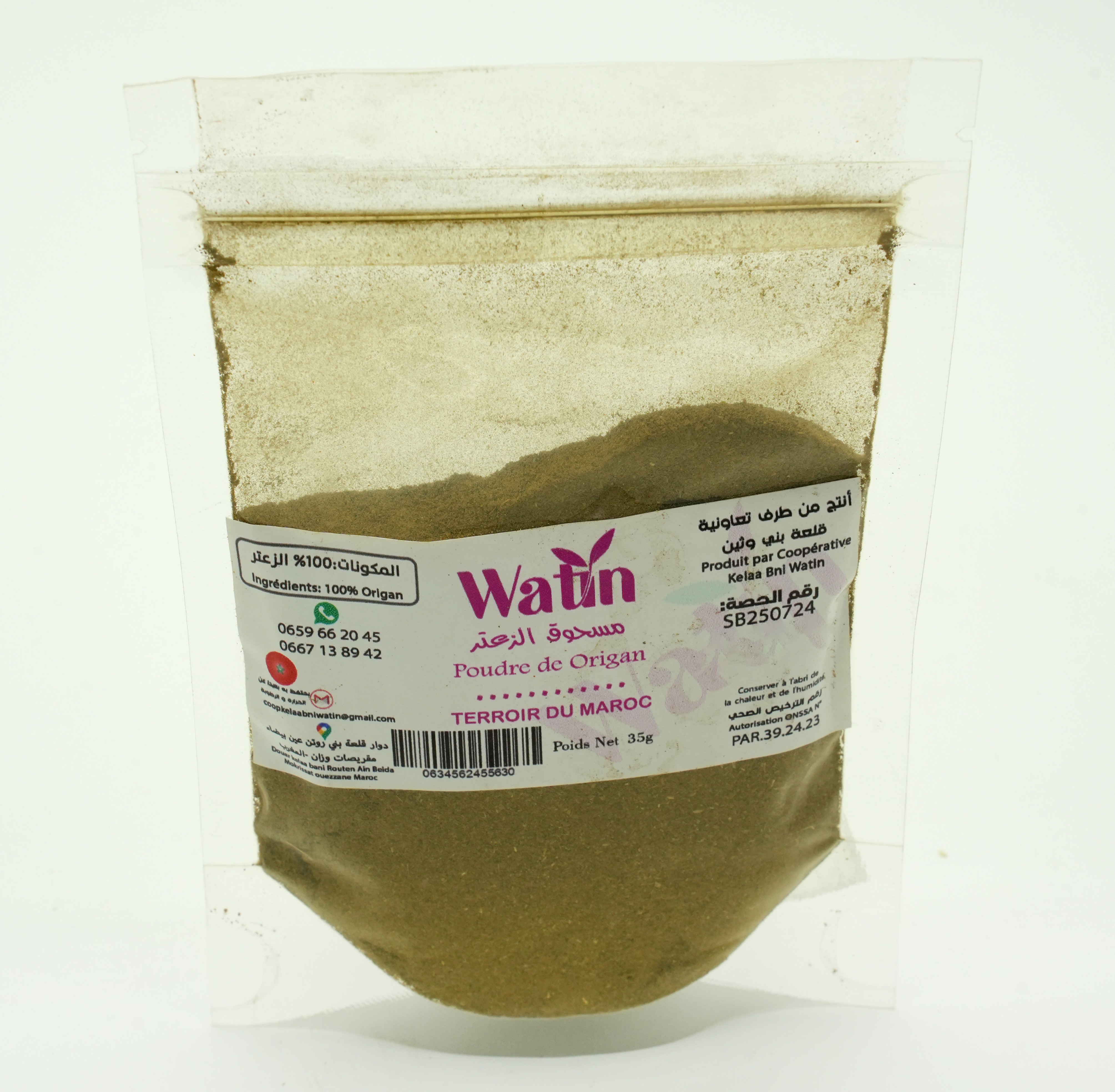 مسحوق الزعتر 35 غرام