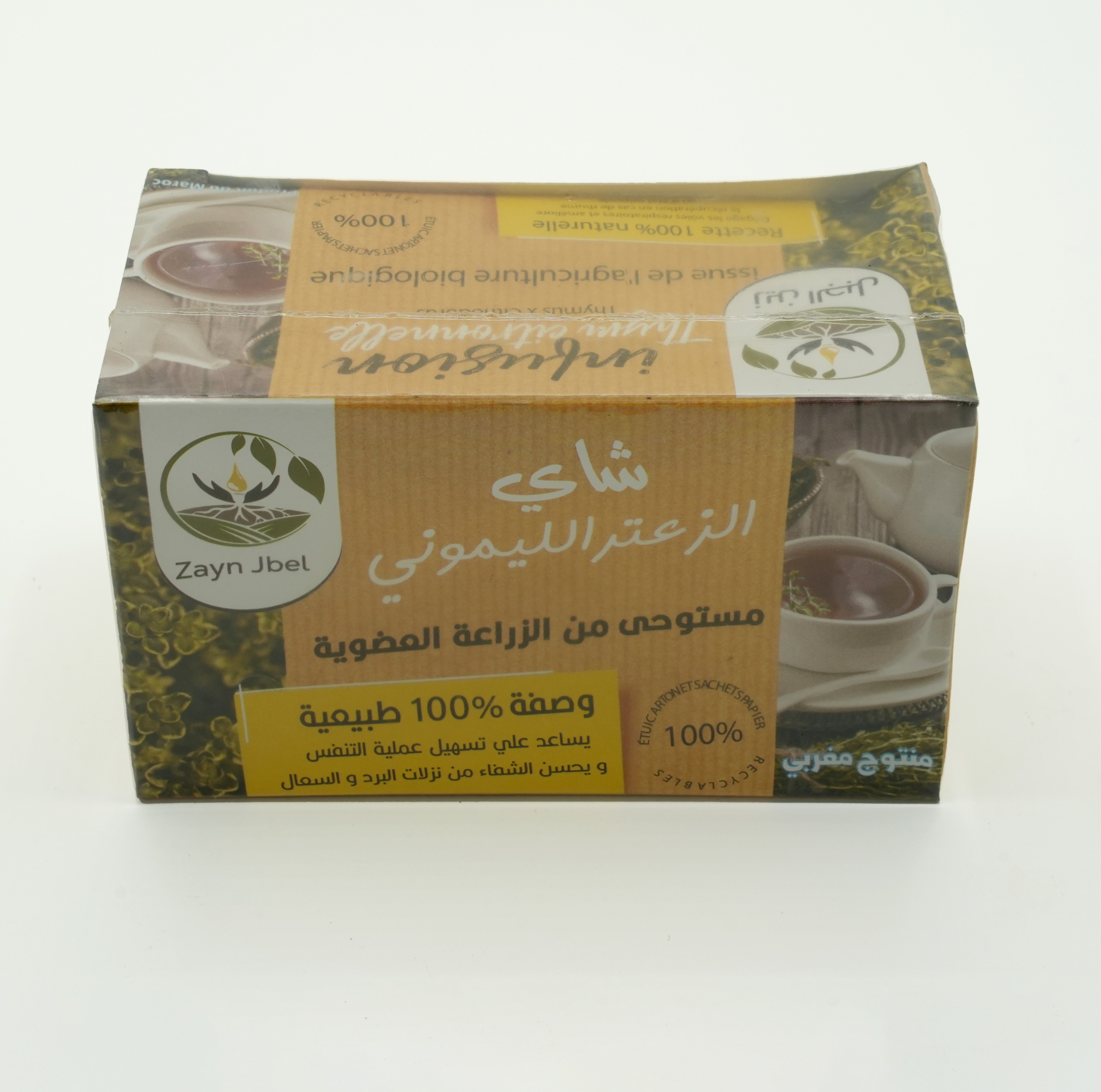 الزعتر الليموني