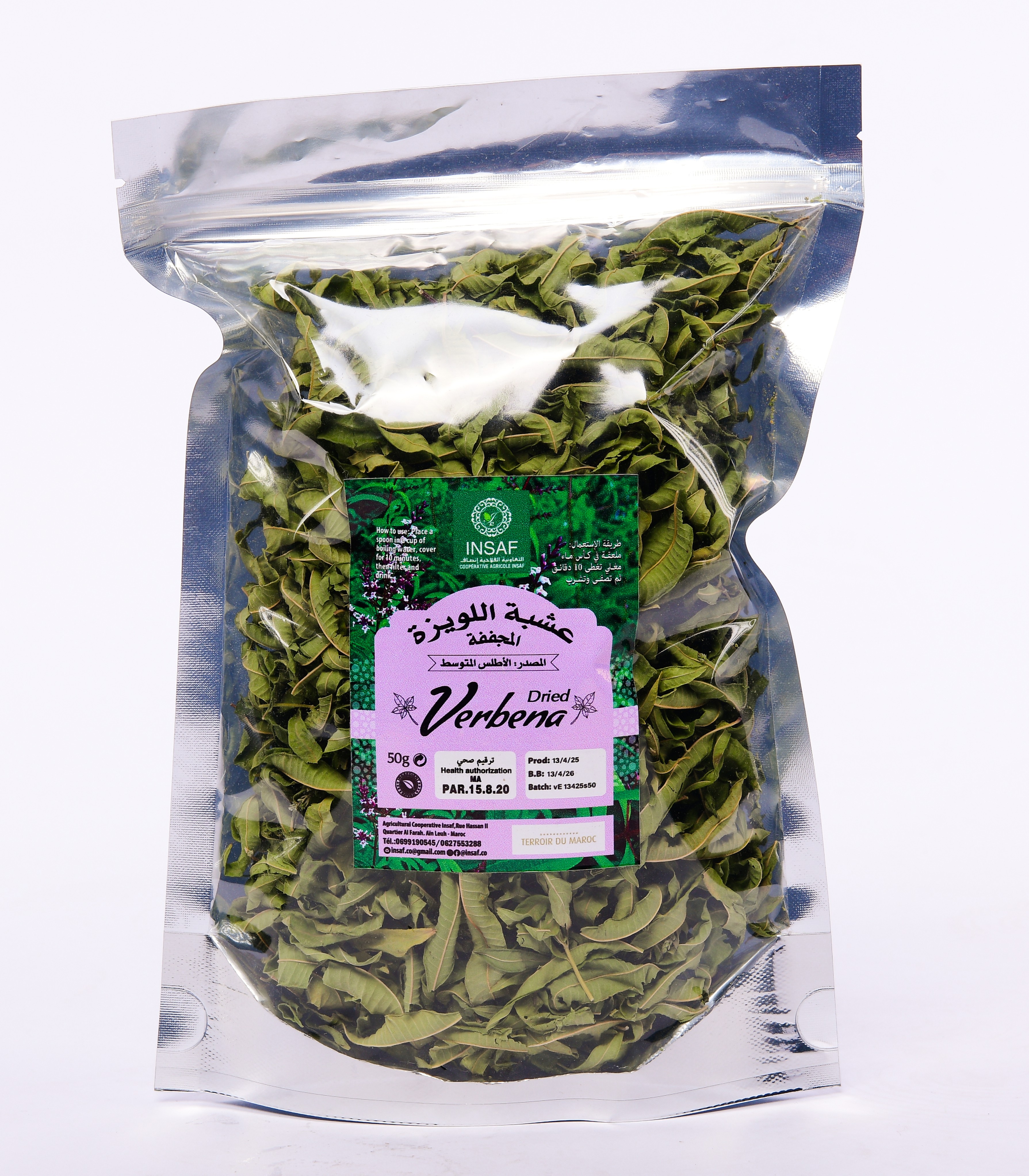 لويزة مجففة 50غ