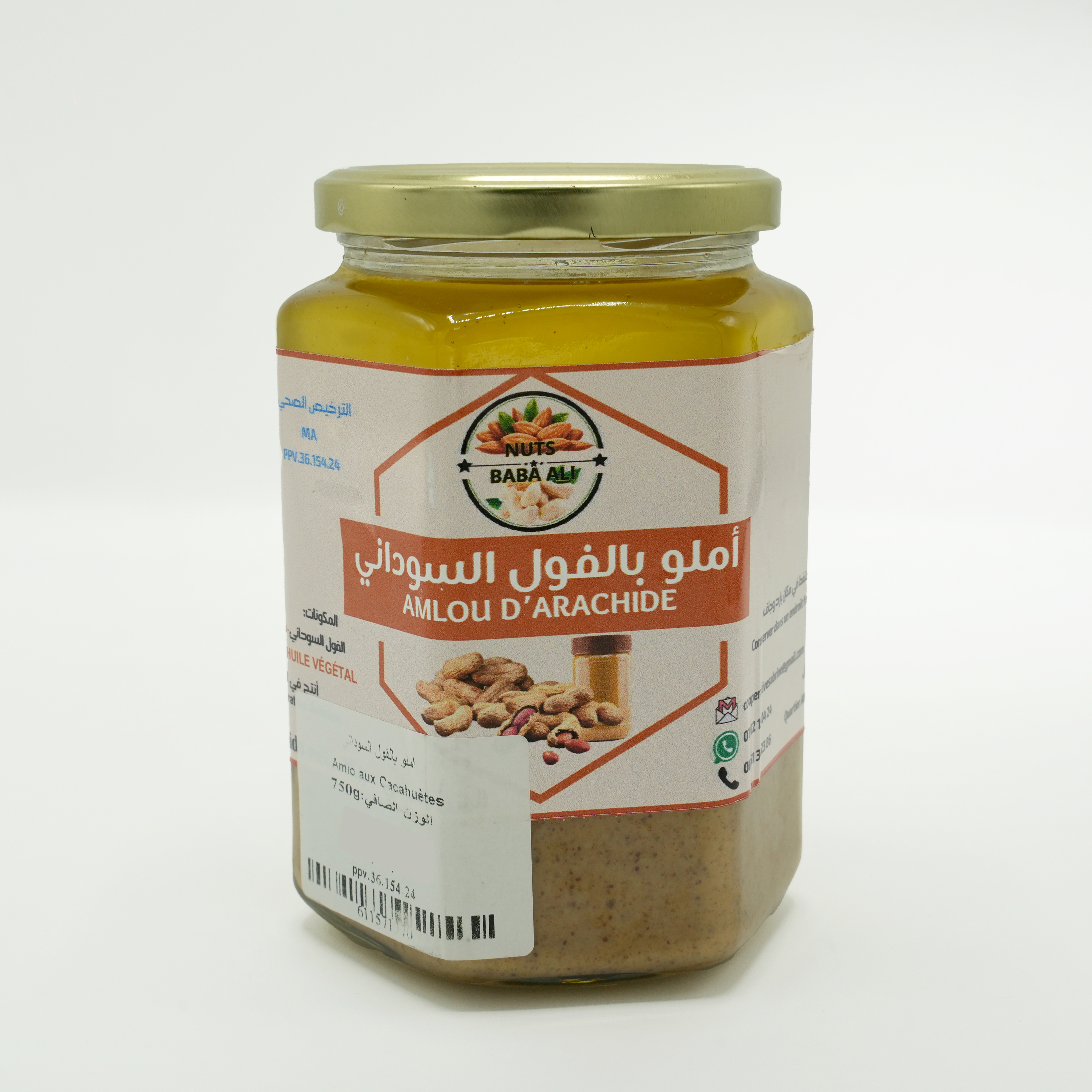 معجون الفول السوداني 300غ