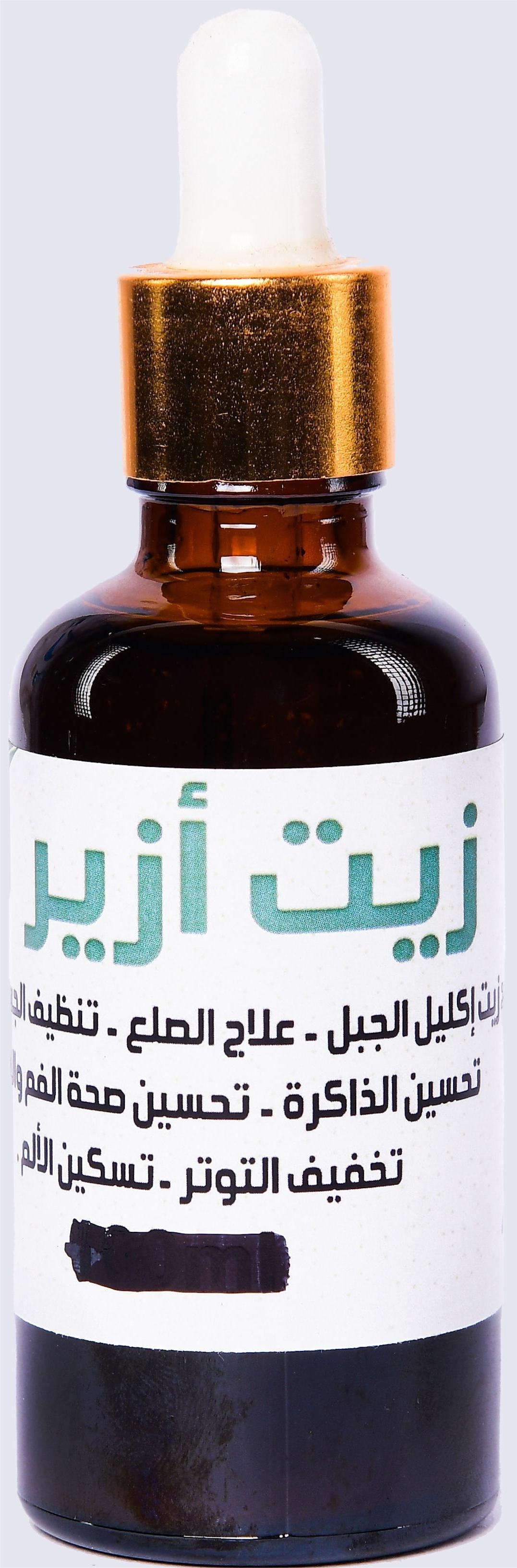 زيت إكليل الجبل 30مل