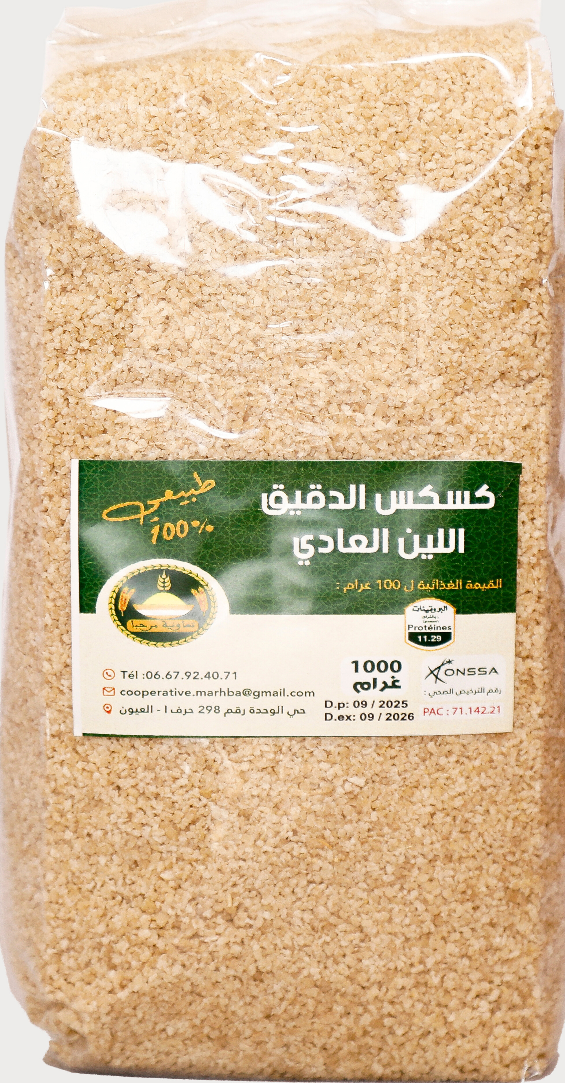 كسكس بالدقيق اللين (تحت الطلب)