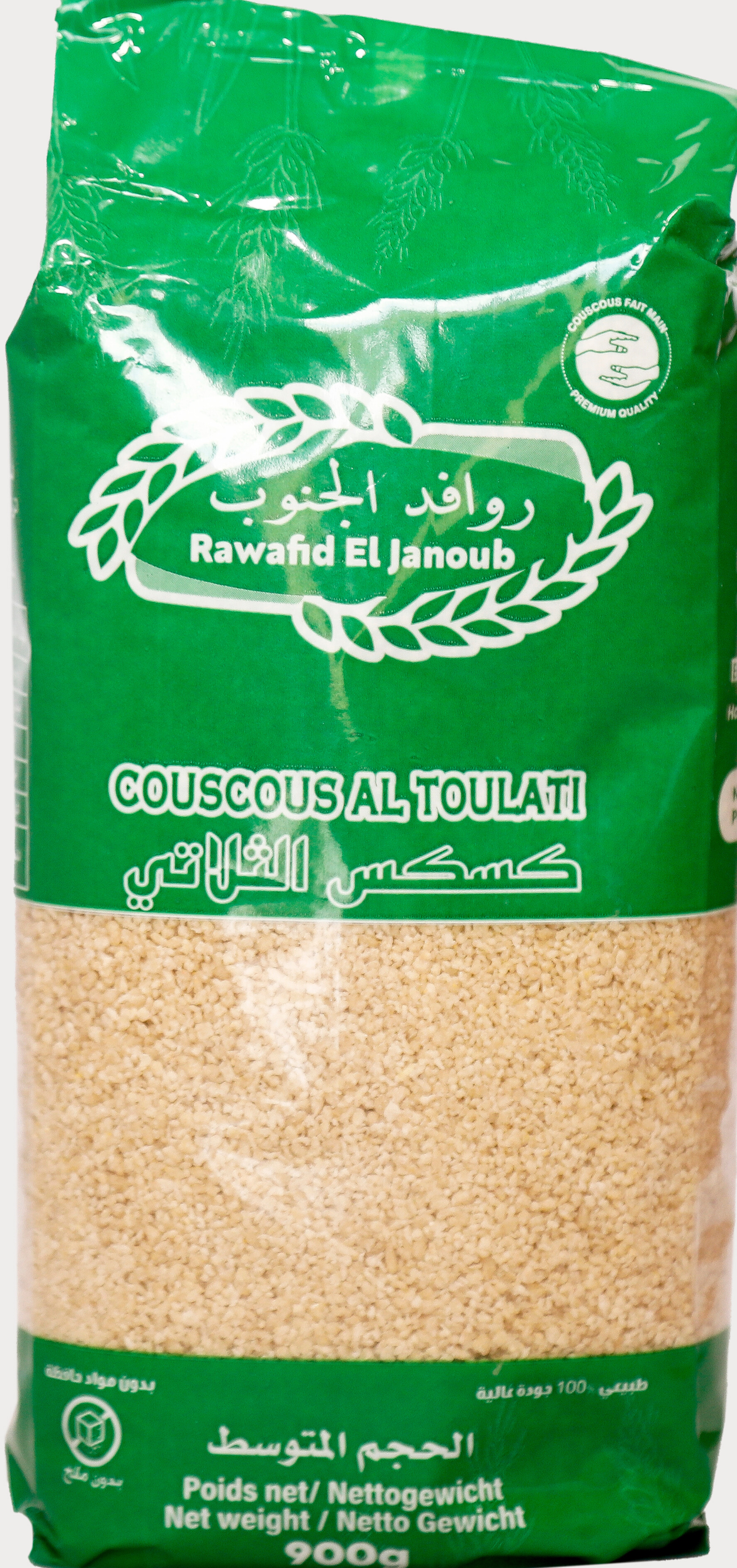 كسكس الثلاثي