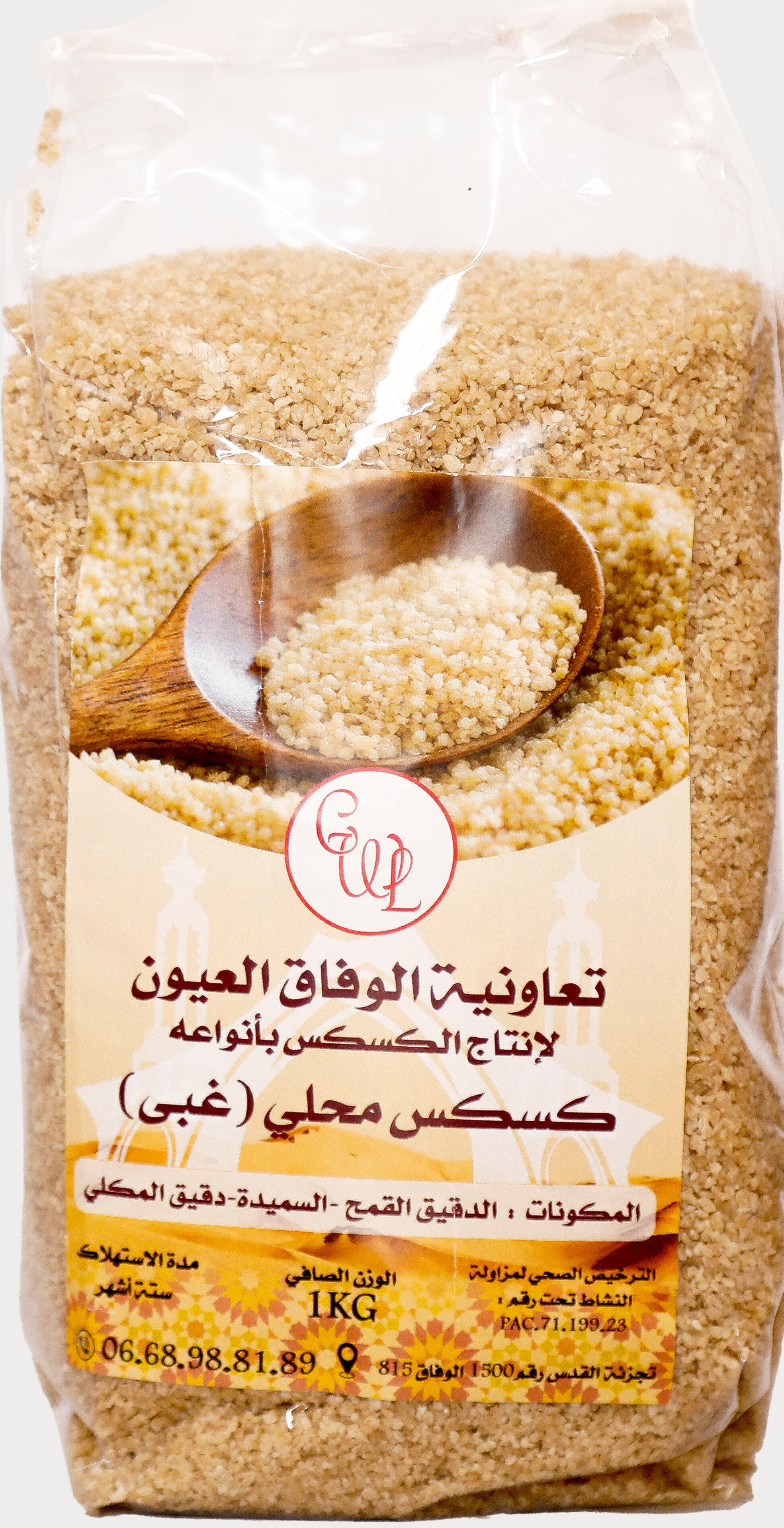 Couscous Khomassi Type 2