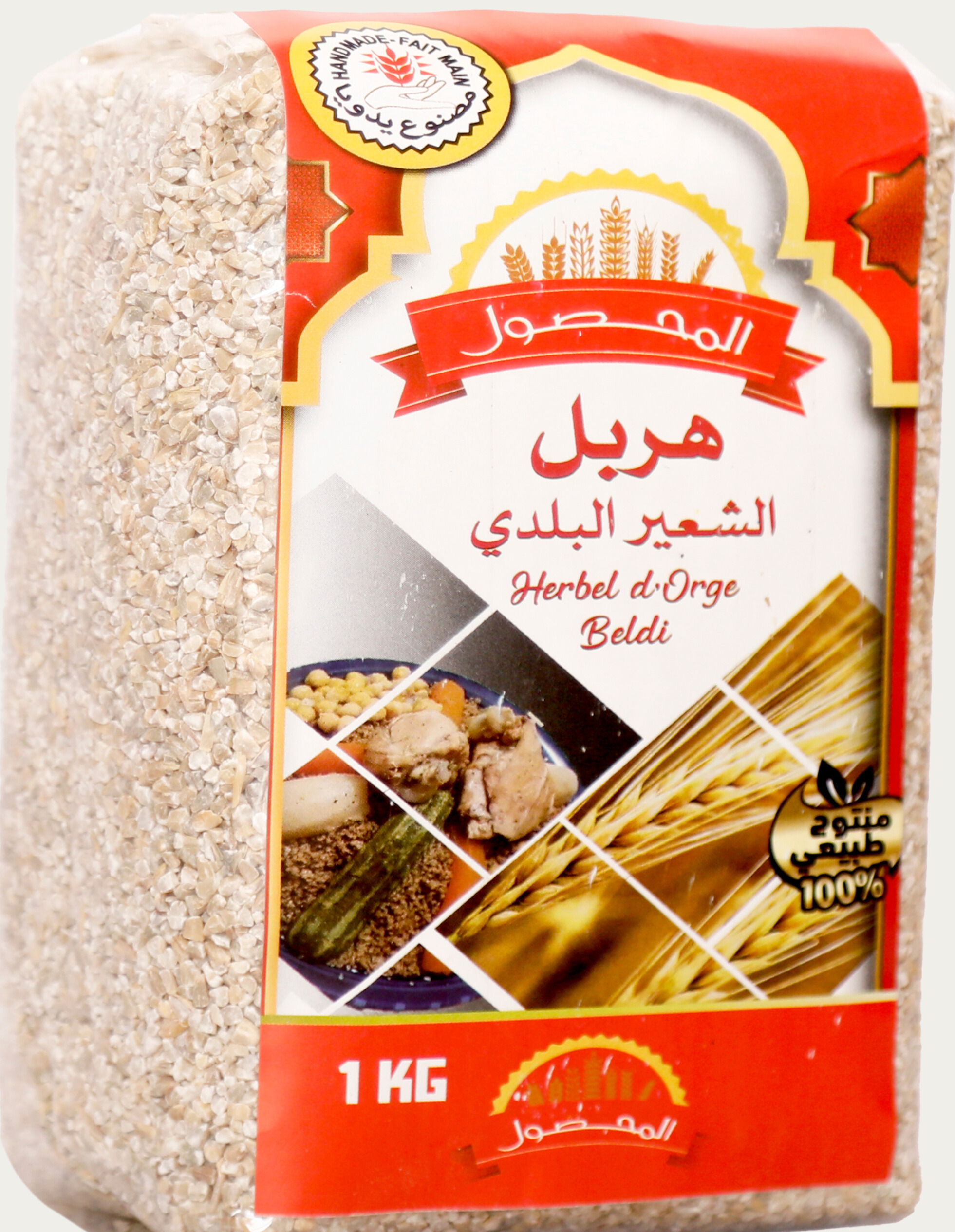 هربل الشعير