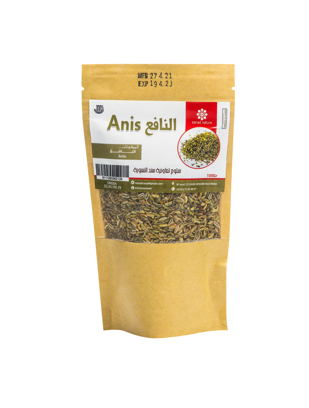 ANIS SEC ENTIER 100G