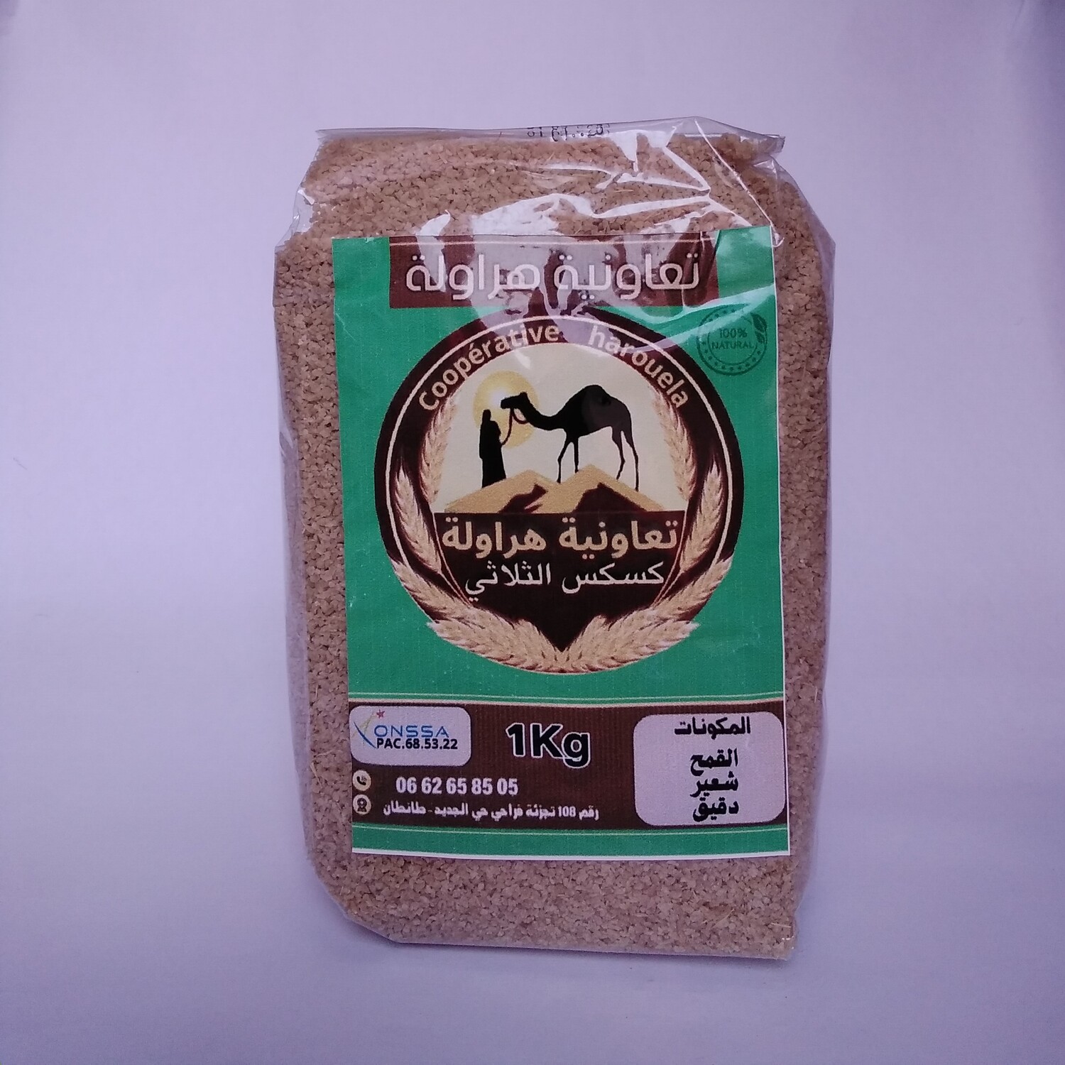الثلاثي