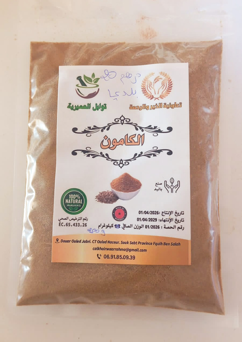 الكامون