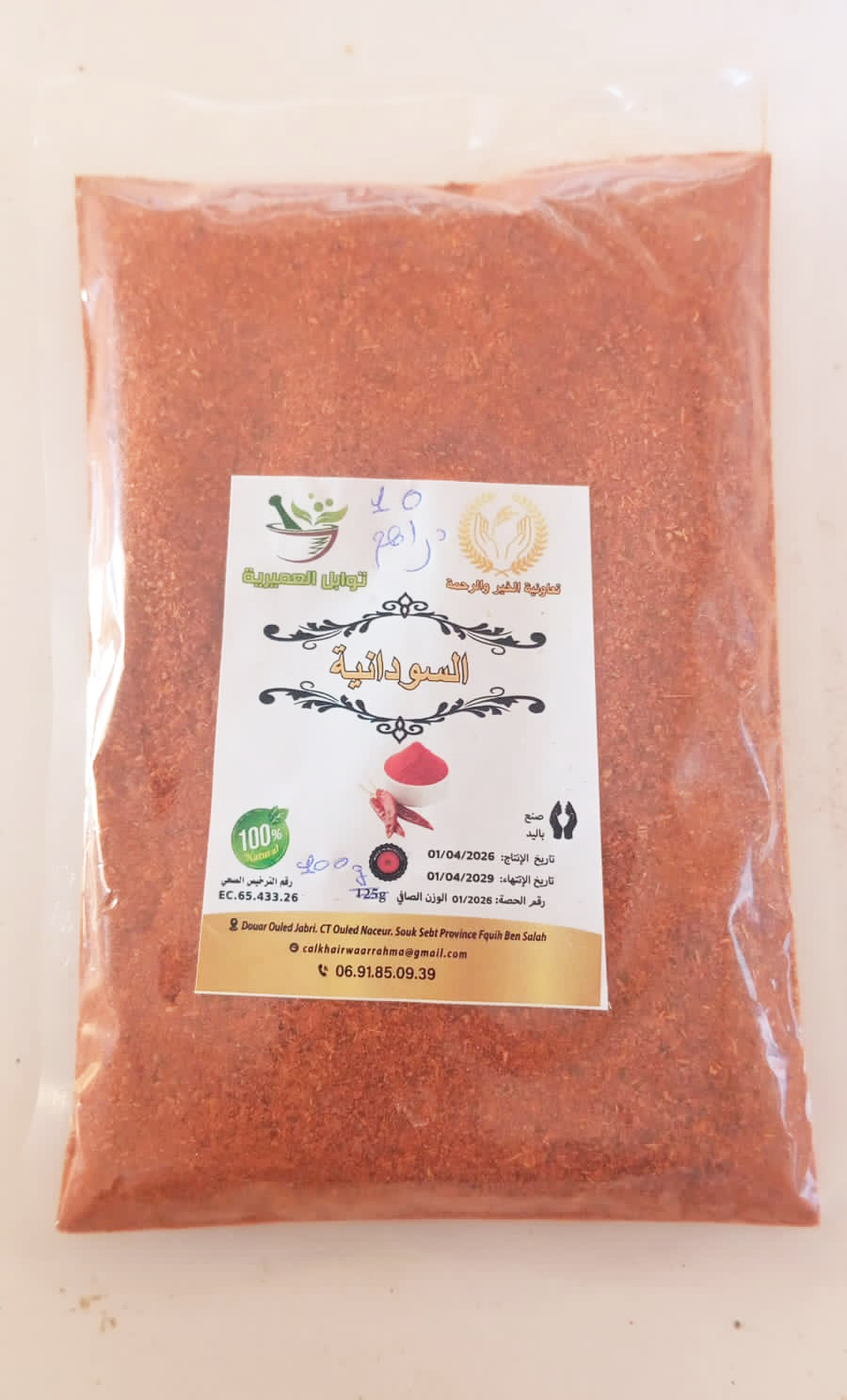 Sudania