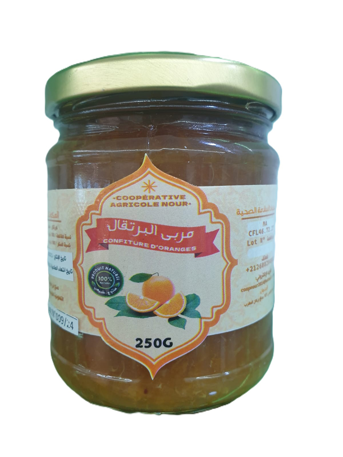 مربى البرتقال