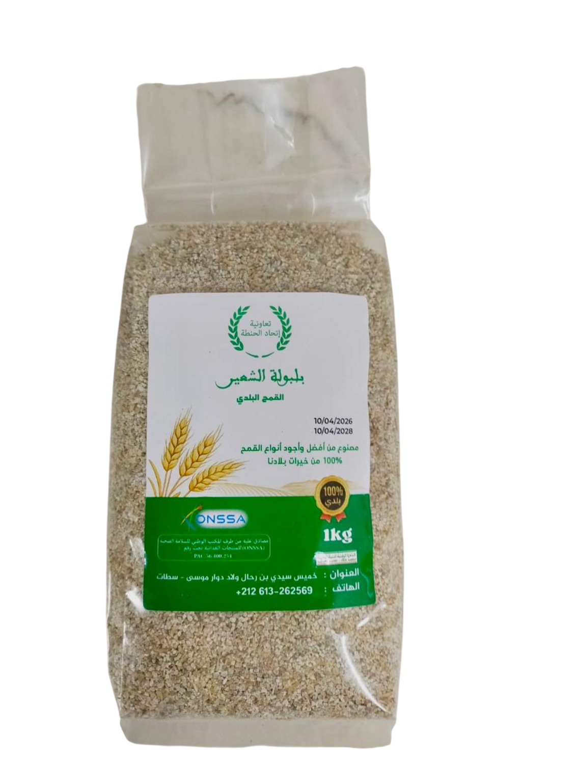 Belboula d’orge (1 kg)