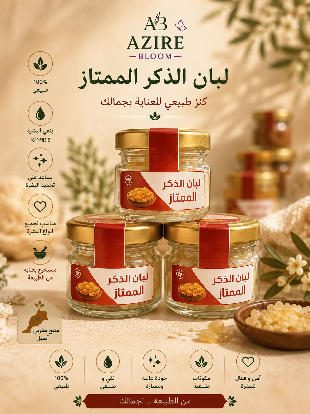 لبان دكر