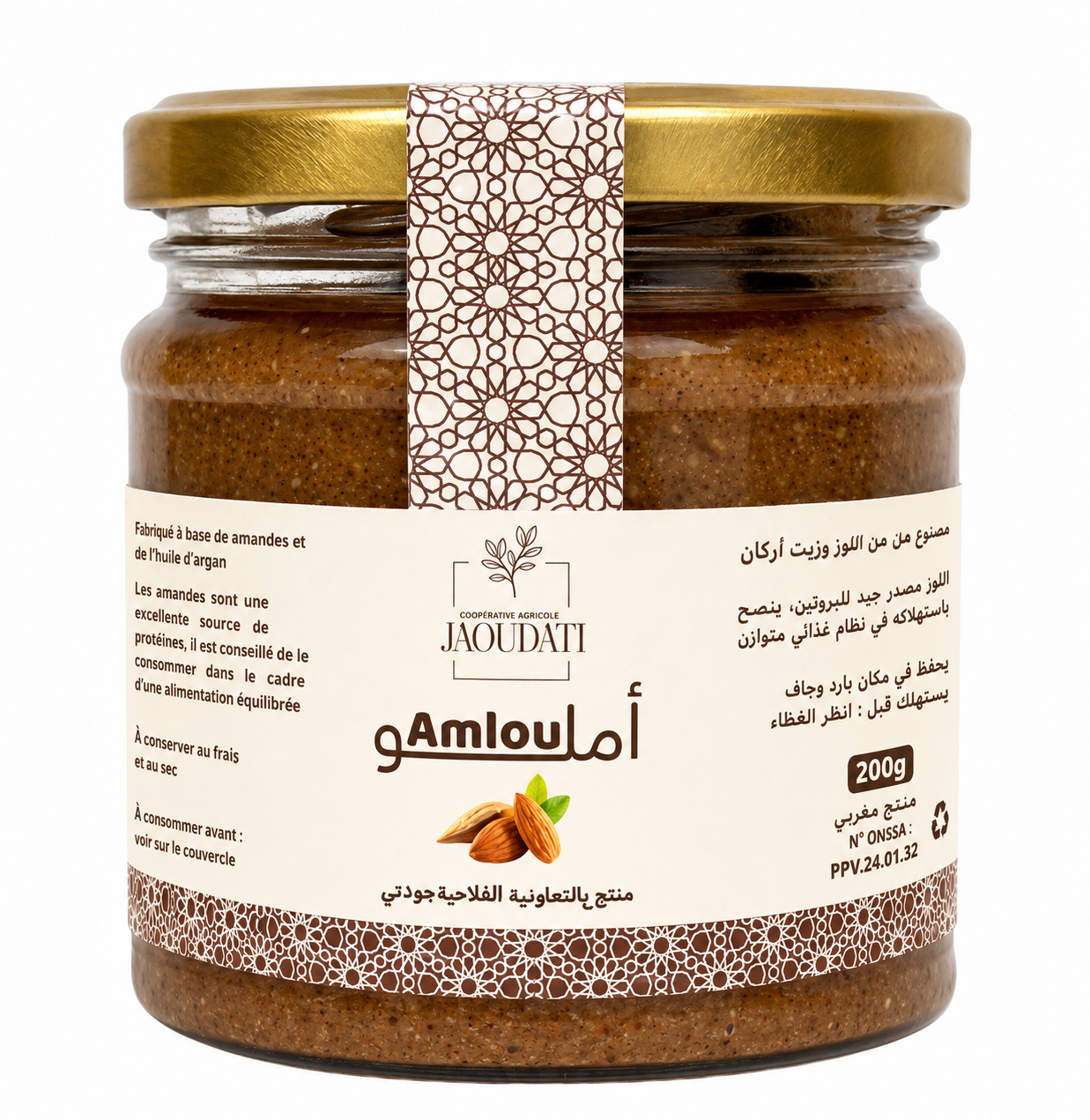 أملو باللوز