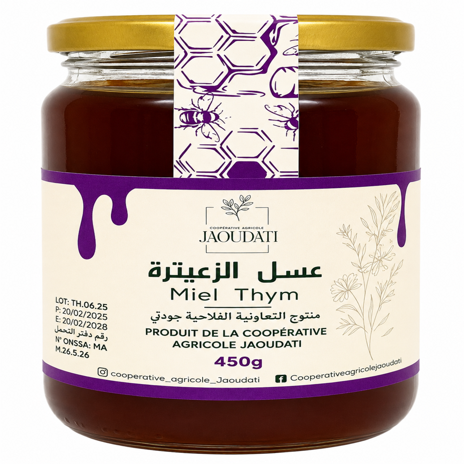 عسل زعيترة