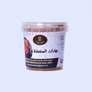 بهارات الكفتة