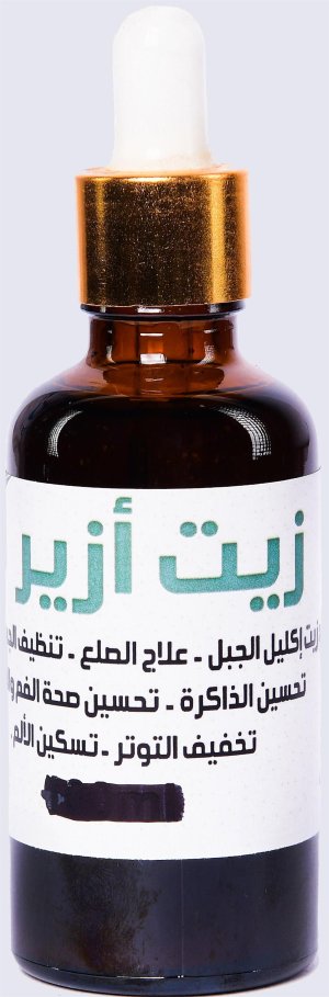 زيت إكليل الجبل 30مل