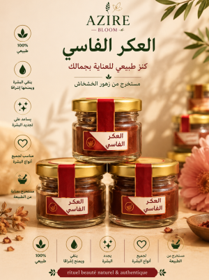 العكر الفاسي