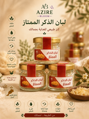 لبان دكر